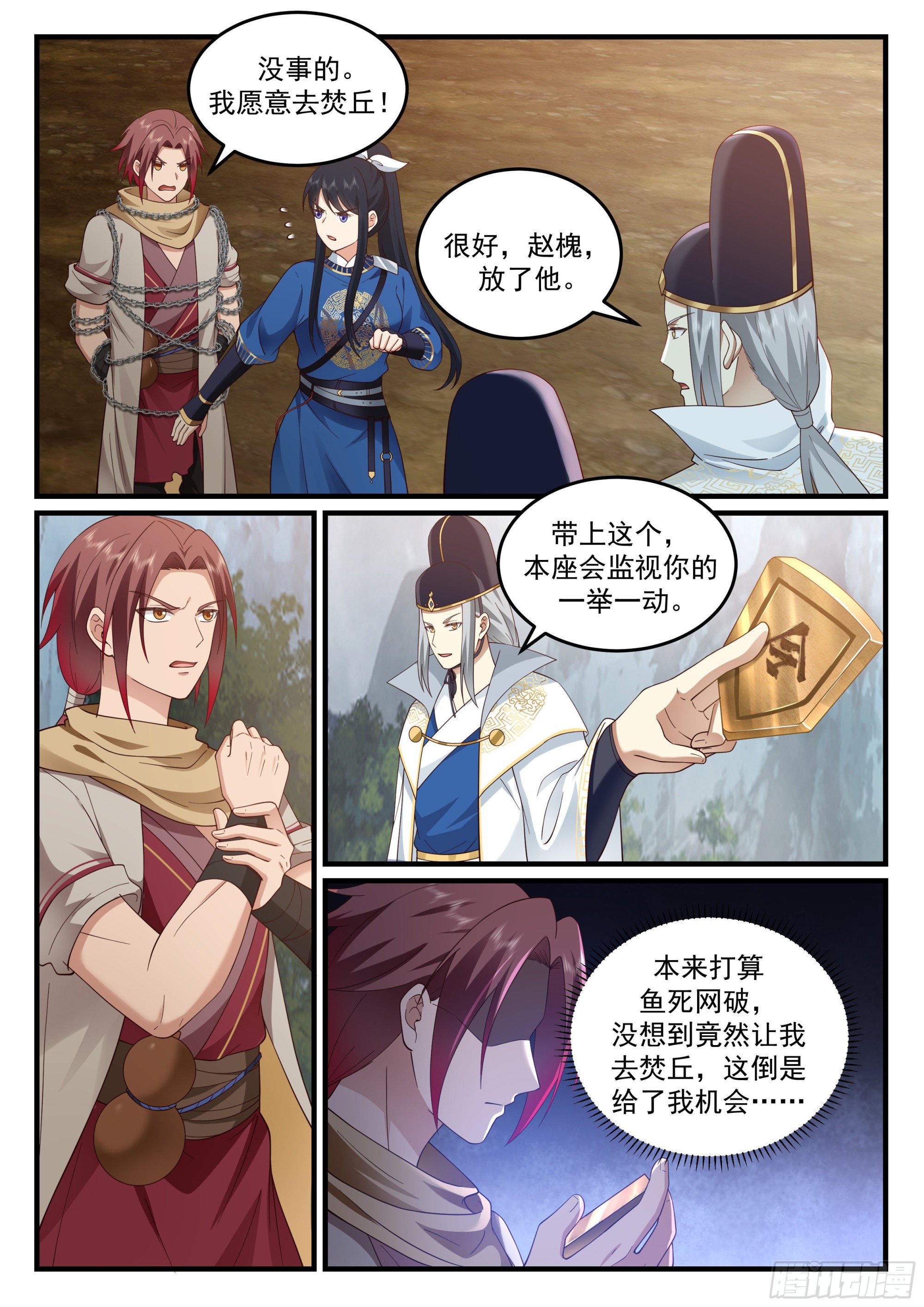 金面杀神7