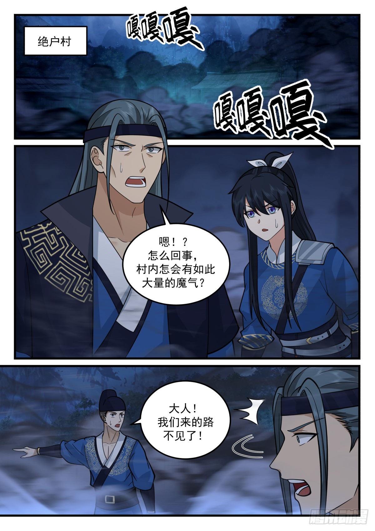 鸿门宴10