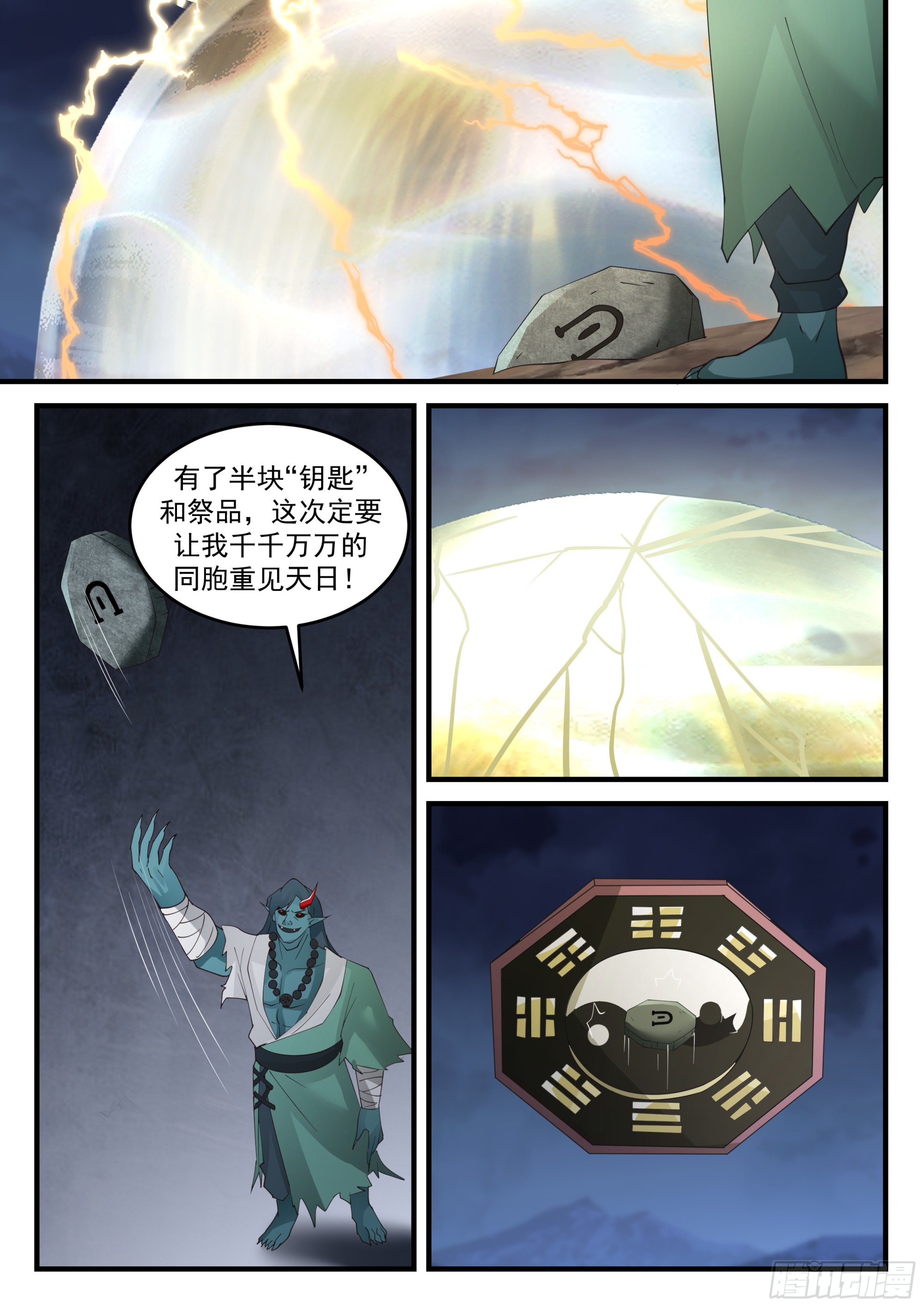 孙长鸣的决意9