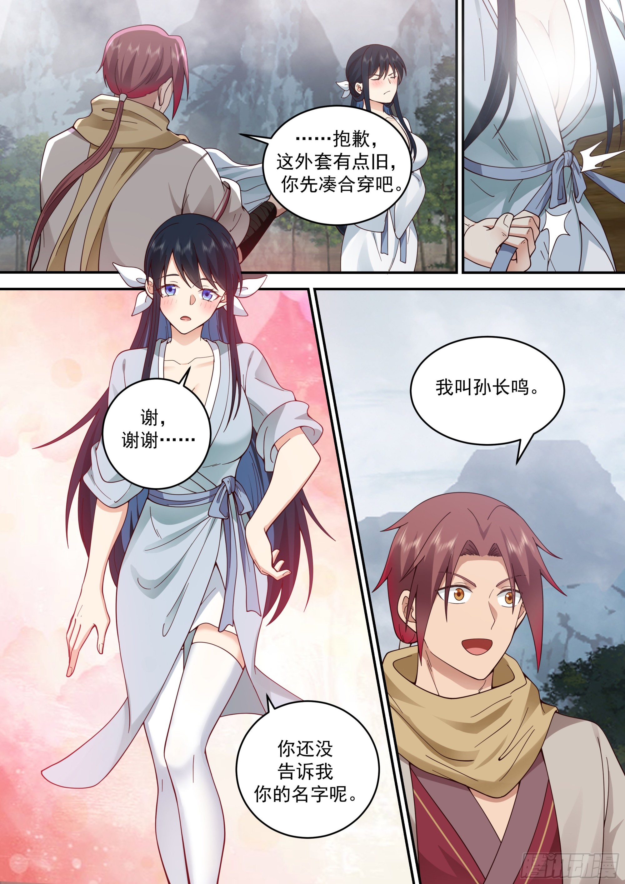 麻烦上门8