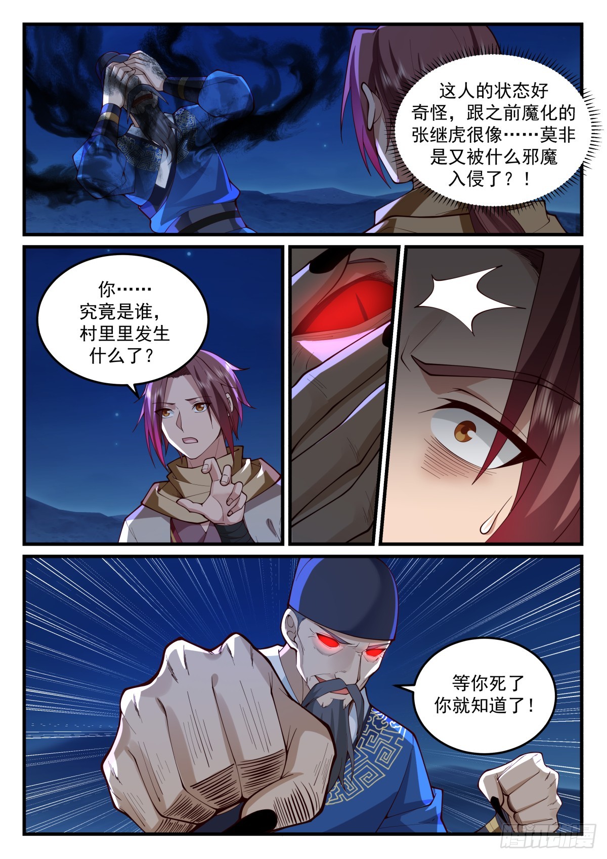 鸿门宴2