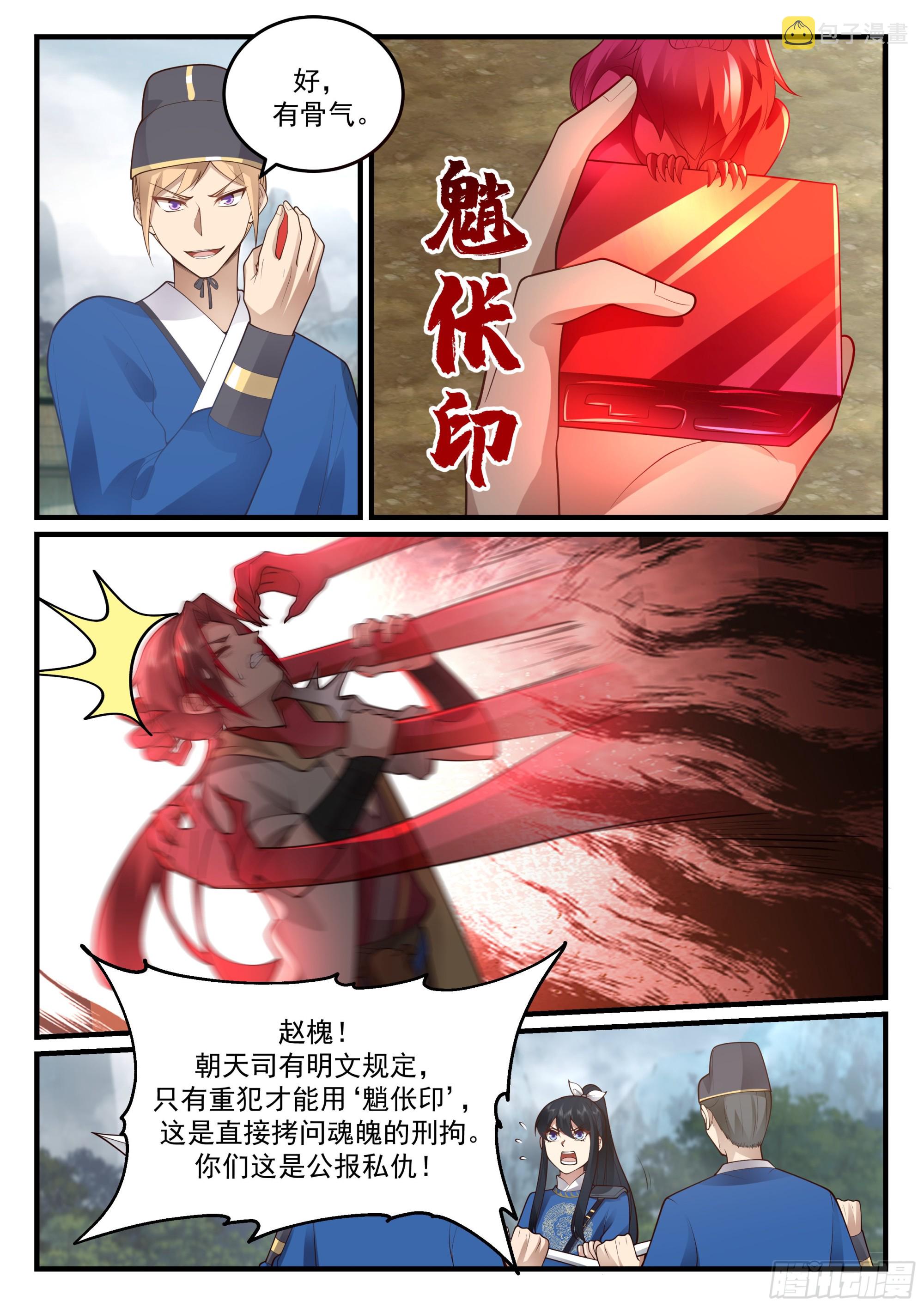 金面杀神2