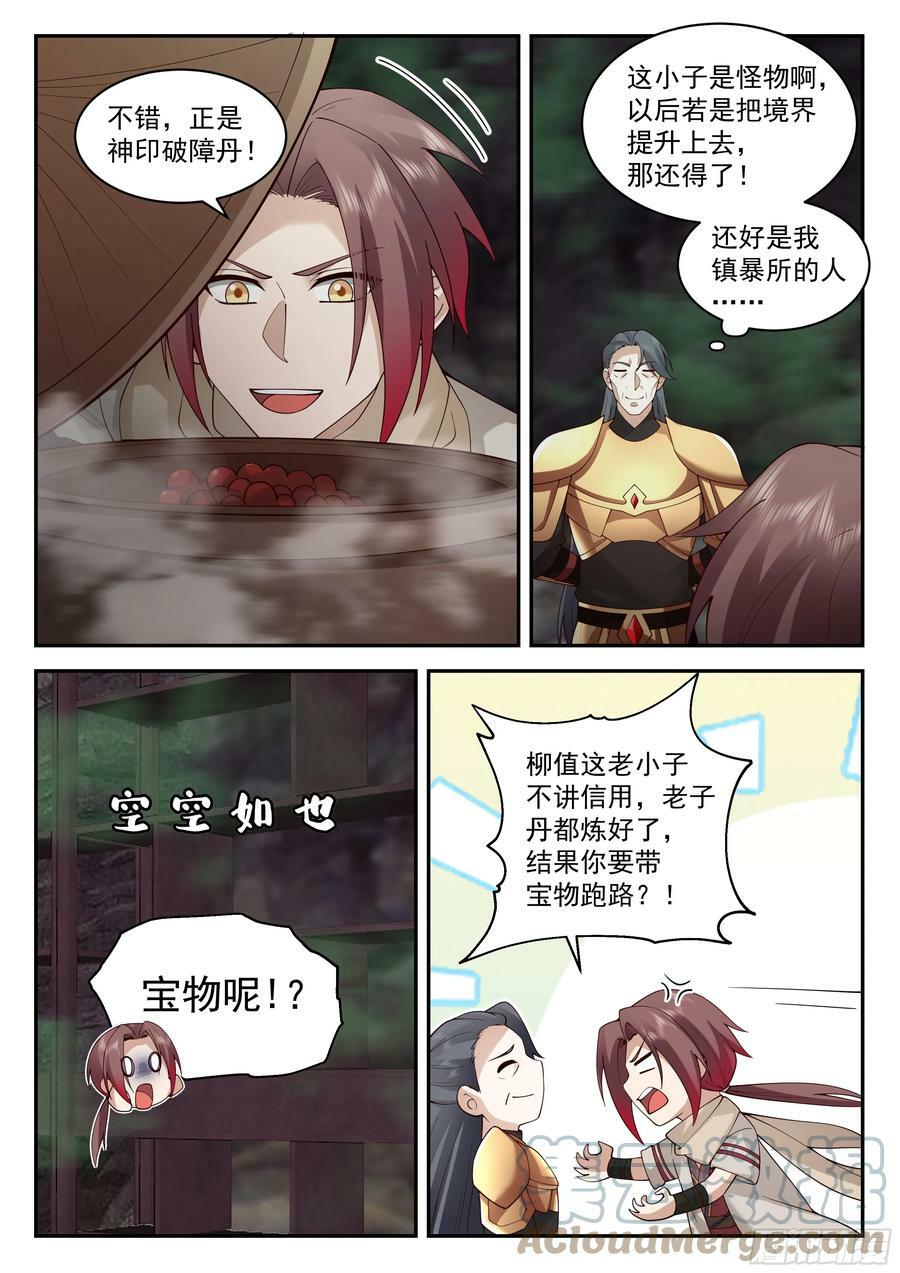 定龙渊8