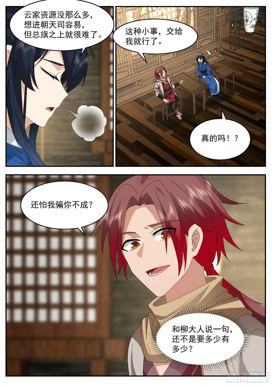 整顿1