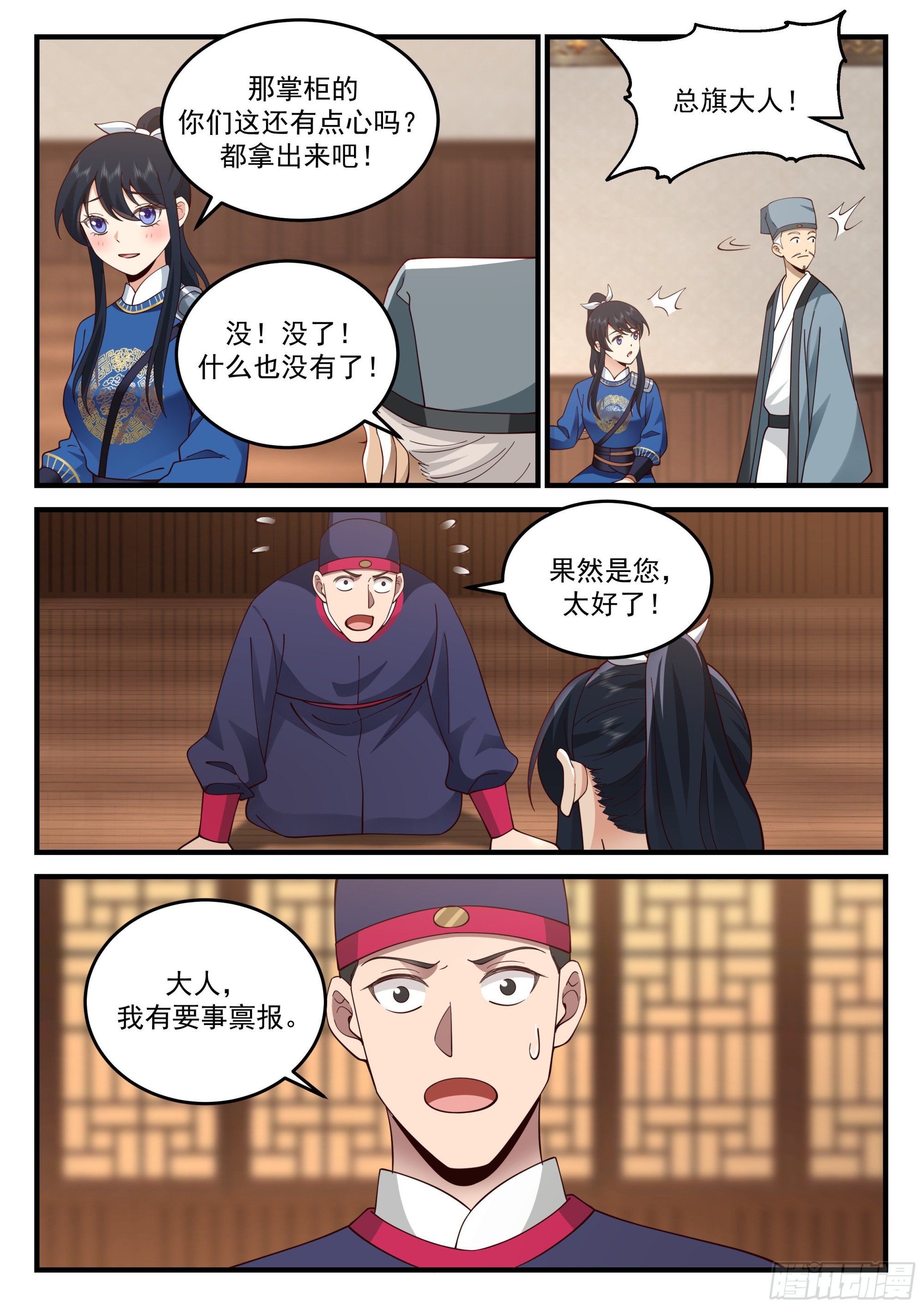 焚丘危机7
