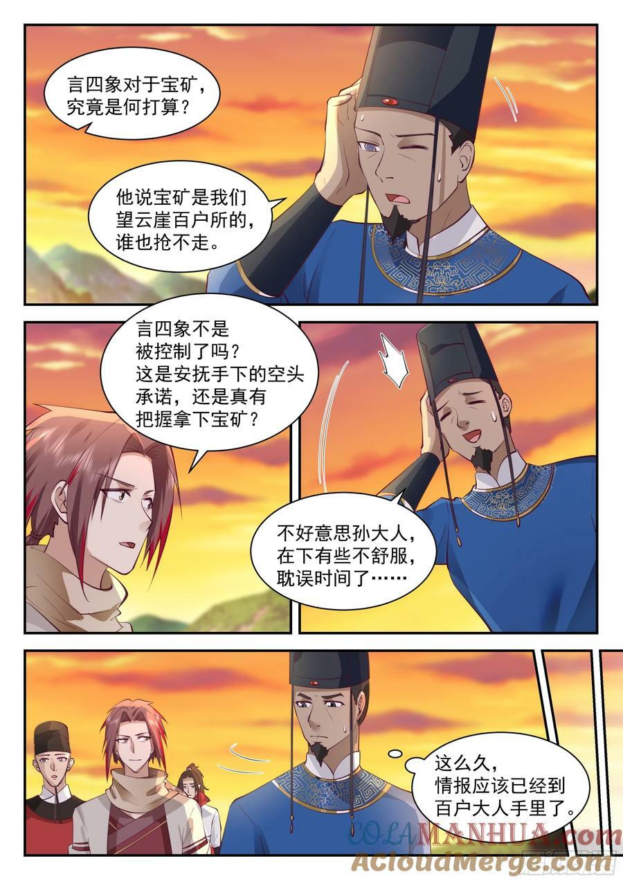 感应噬元蜂3