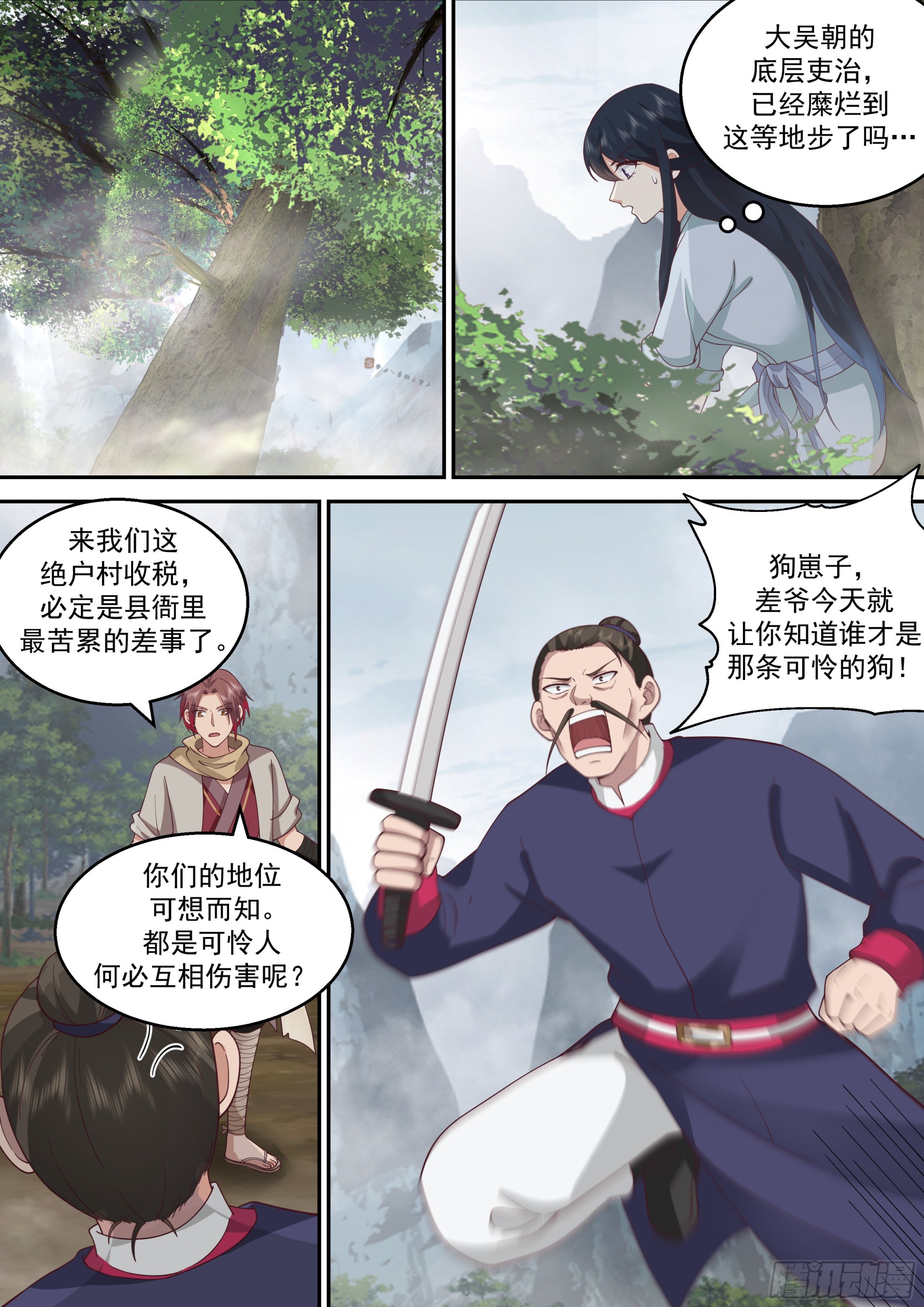 不知死活3