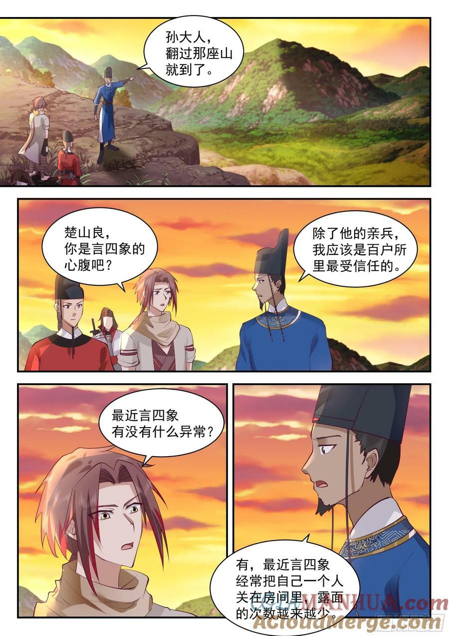 感应噬元蜂1