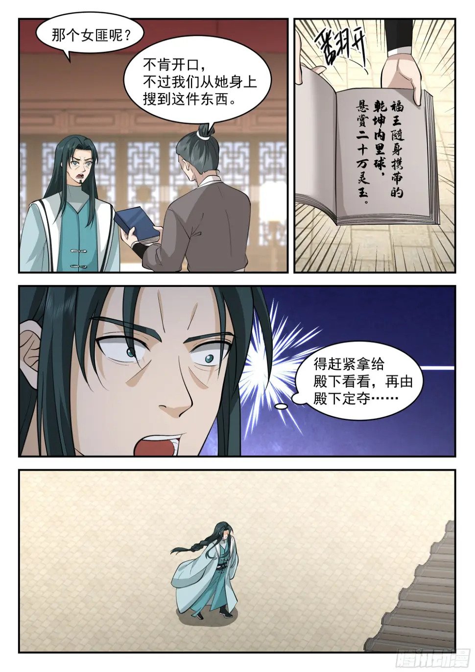 相信孙长鸣！3