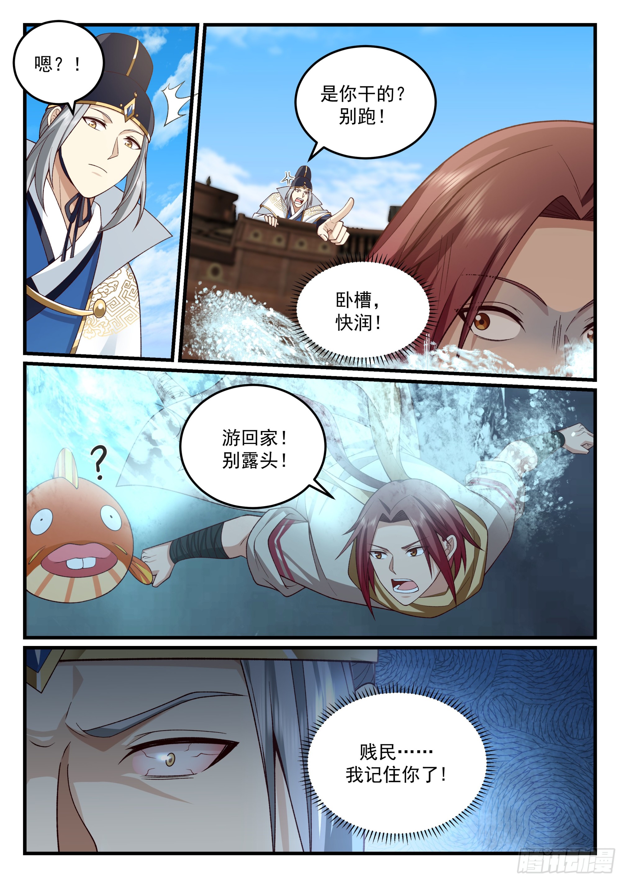 迈入第二大境！12