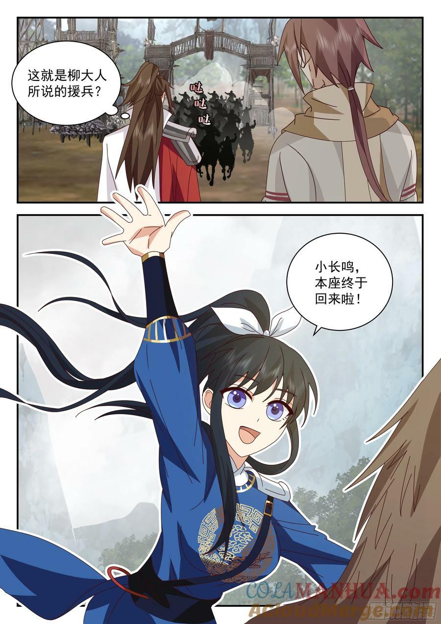 神作天兵炼造图录12