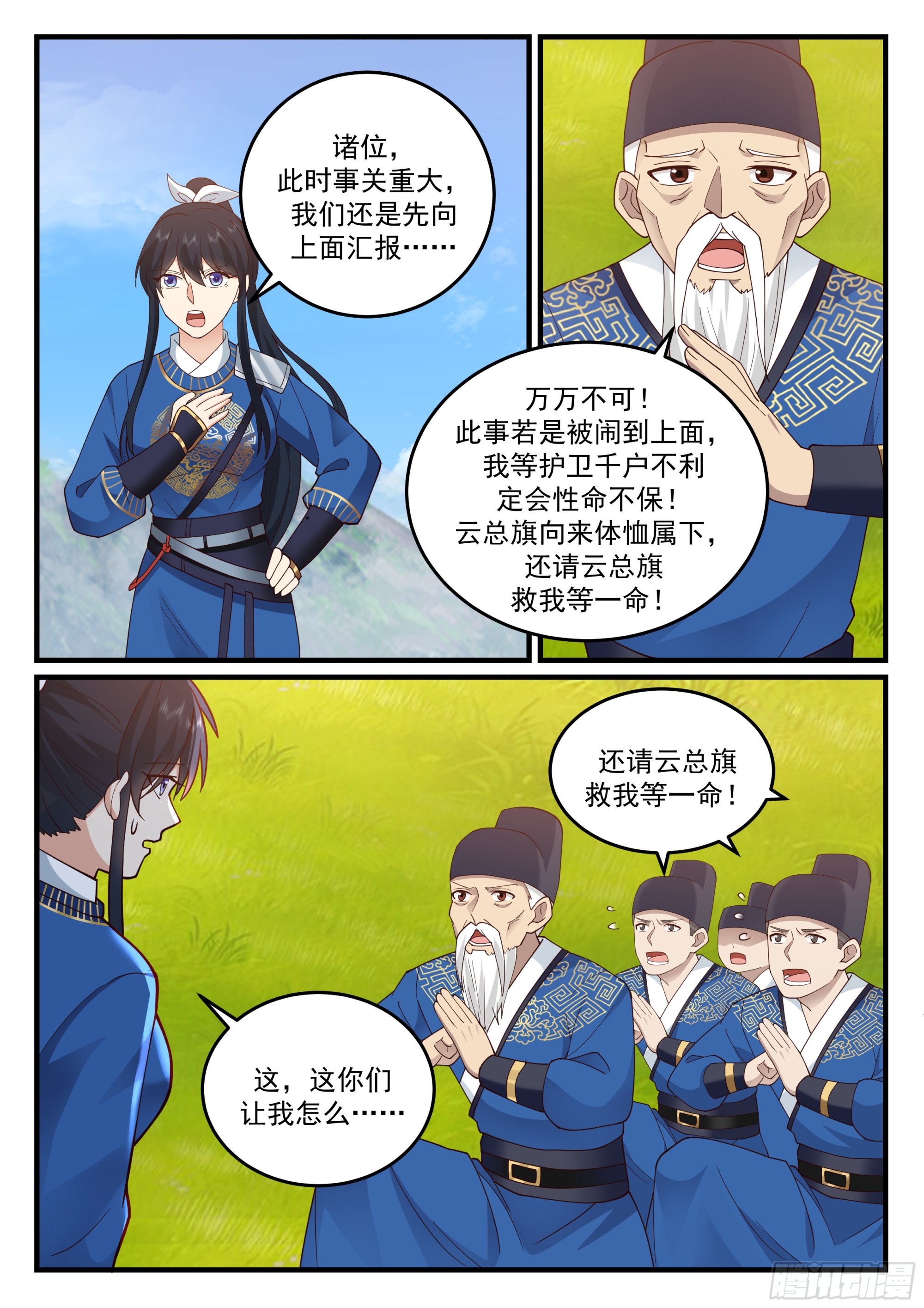赶鸭子上架5