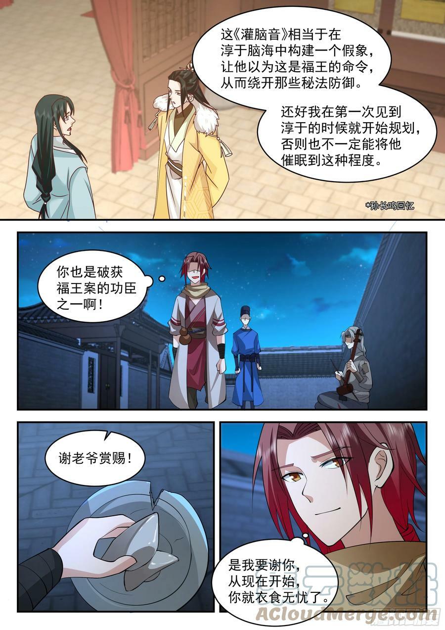 灌脑音12