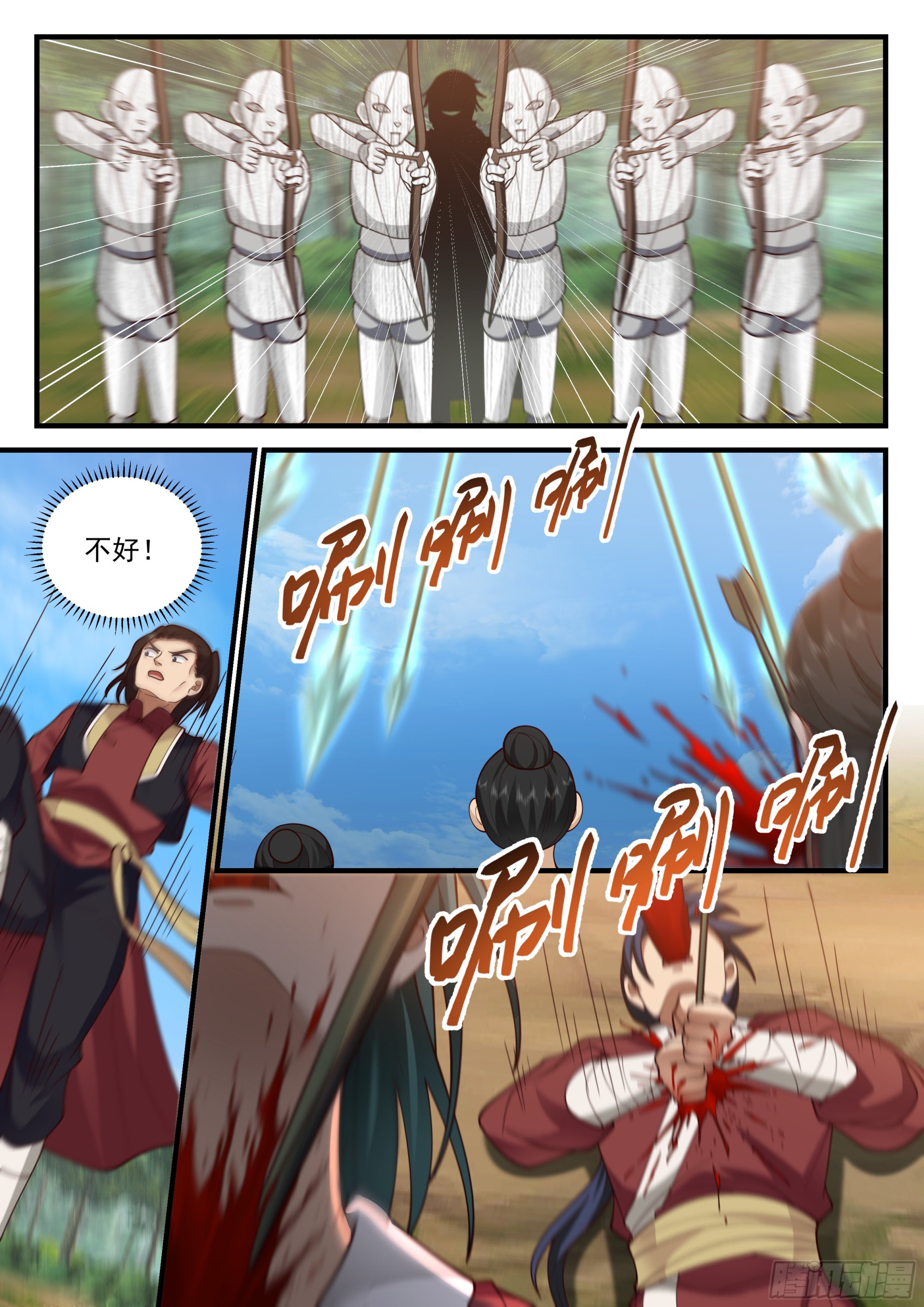 弑神之弩9