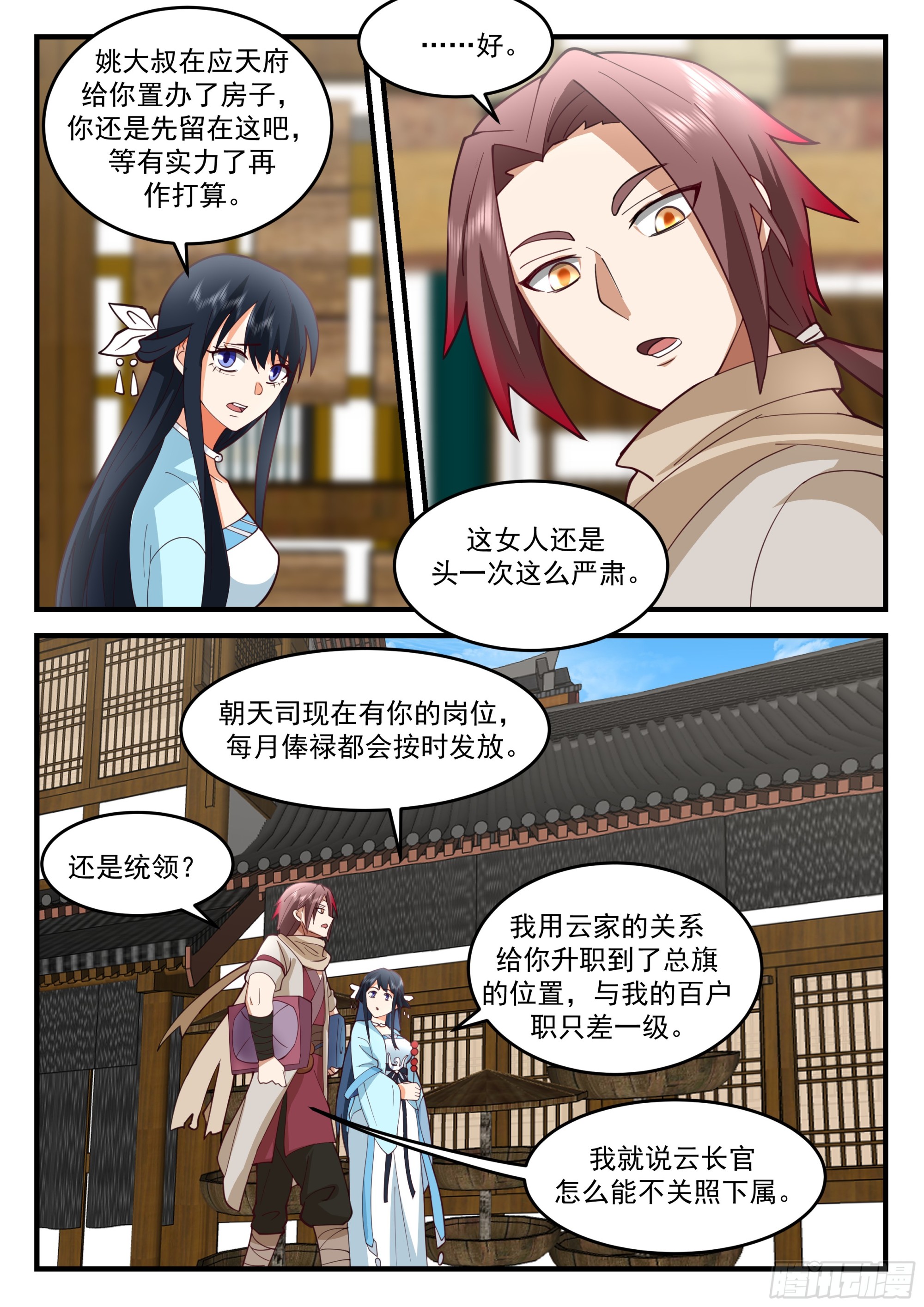 云家6