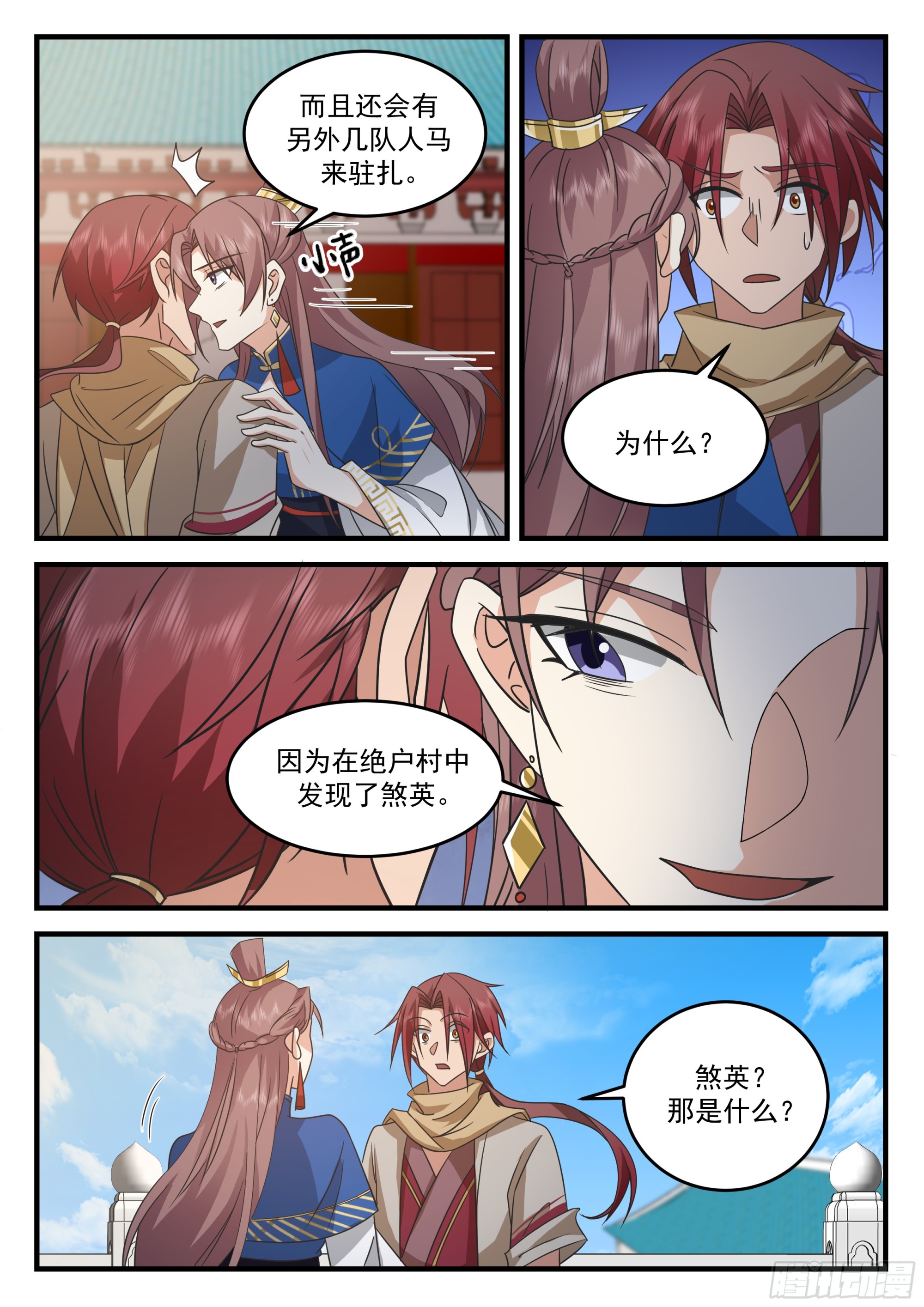 离去与升职9