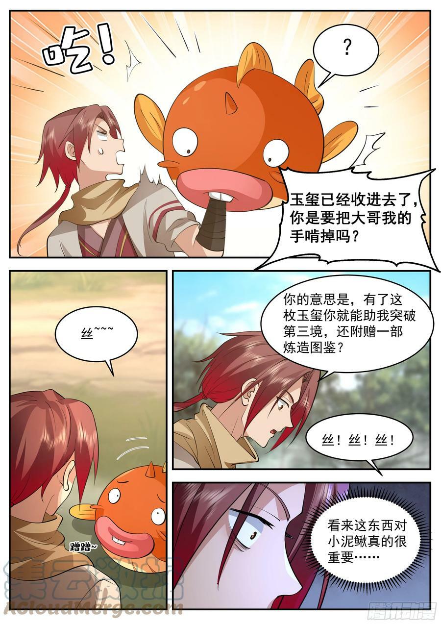 升百户10