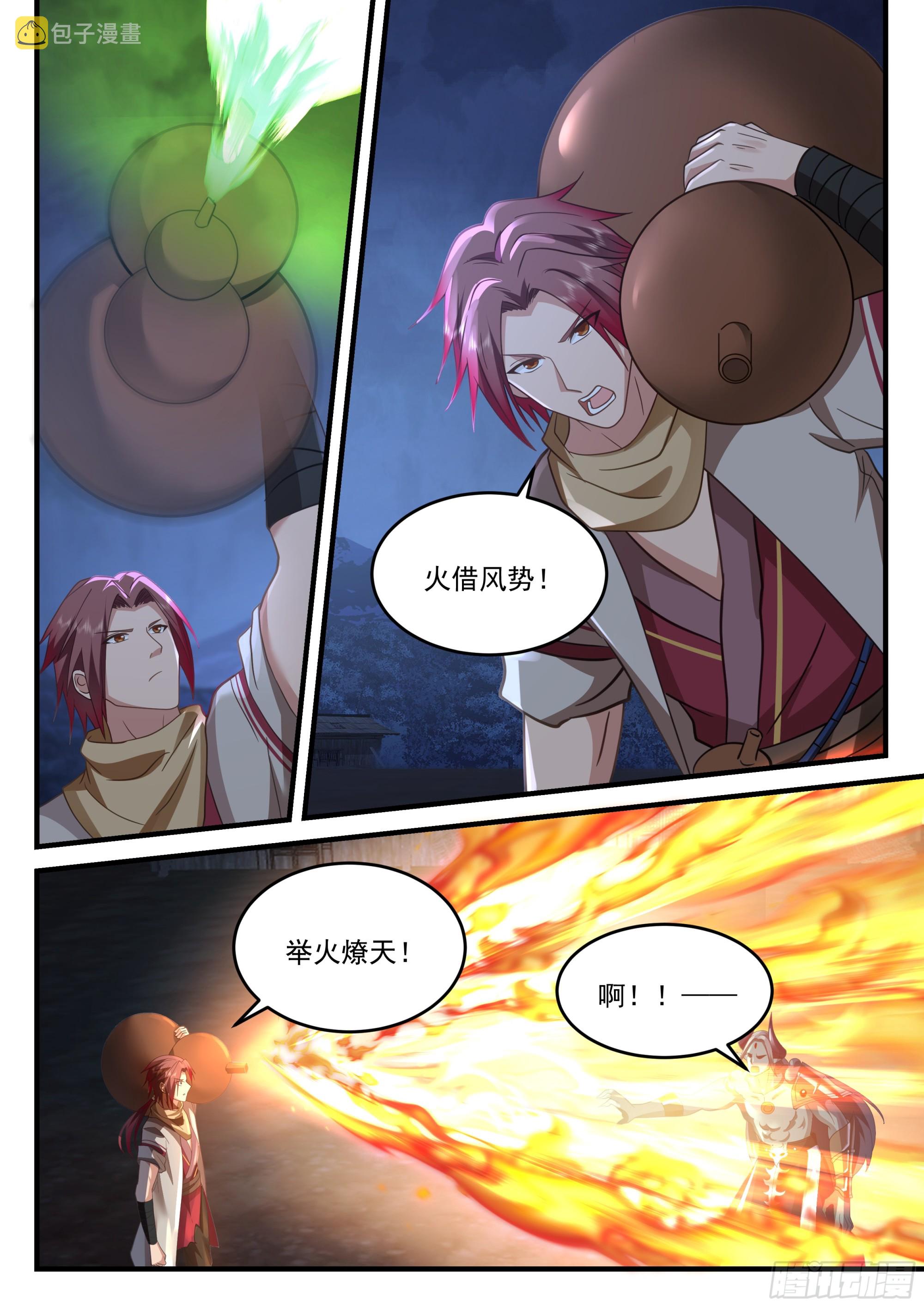 强大的孙长鸣11