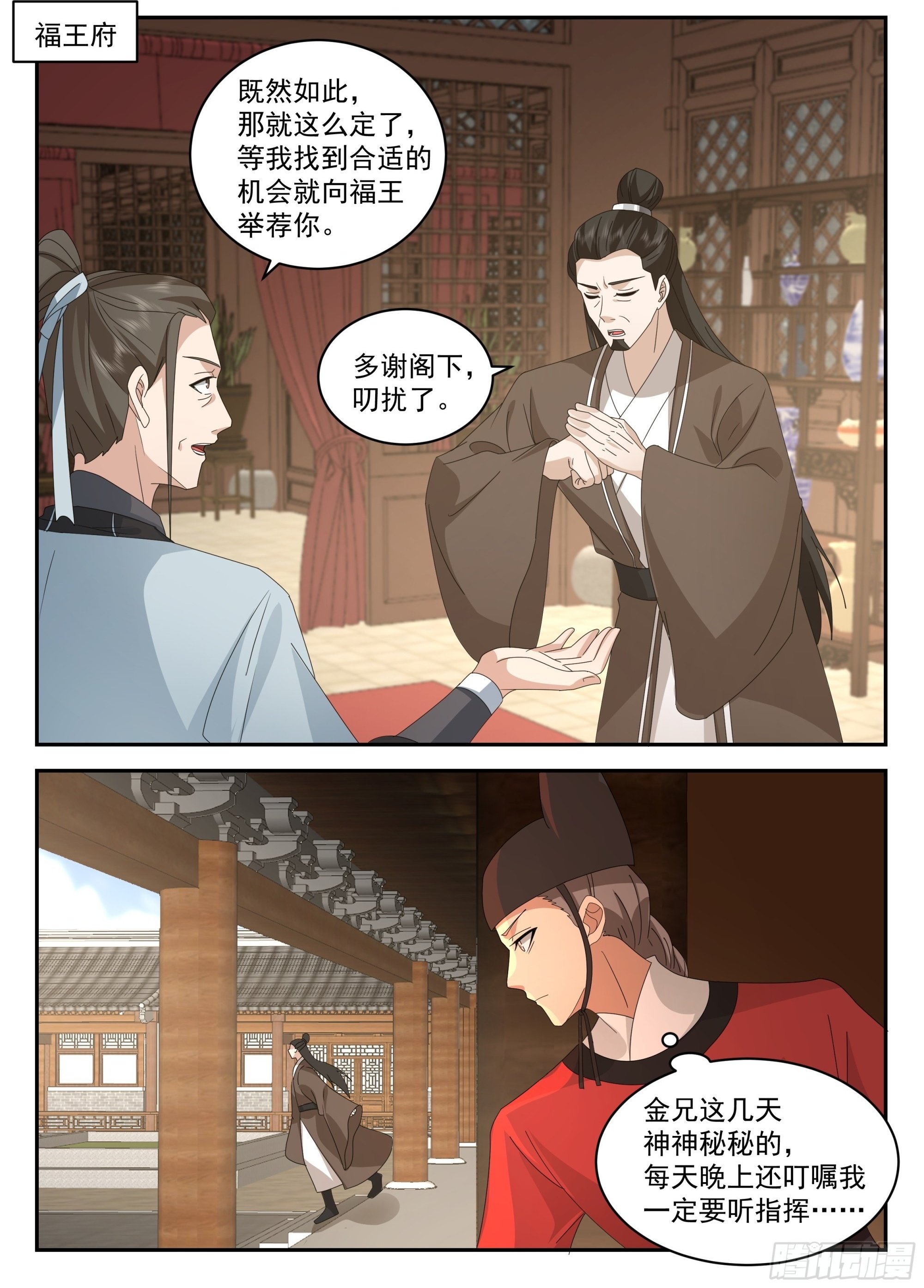 相信孙长鸣！18