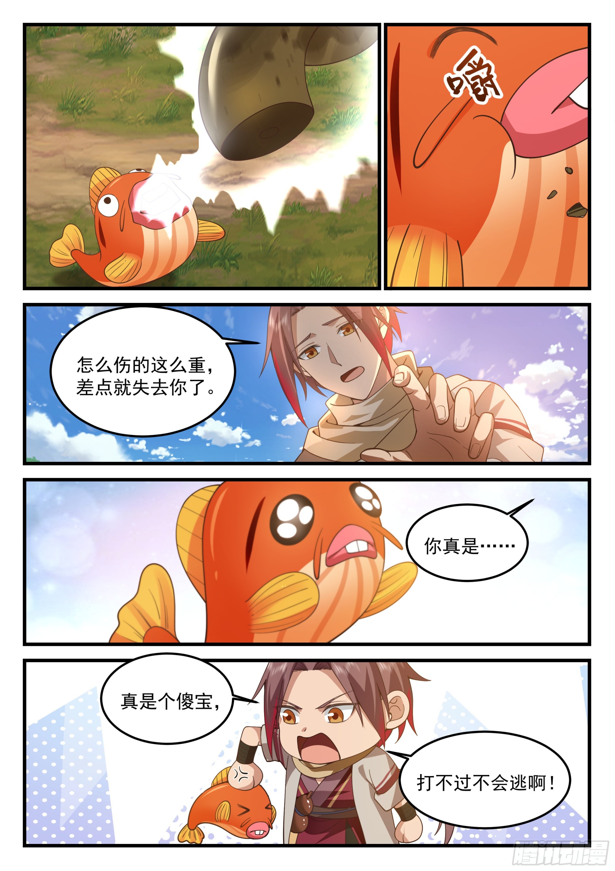 险战凶兽8