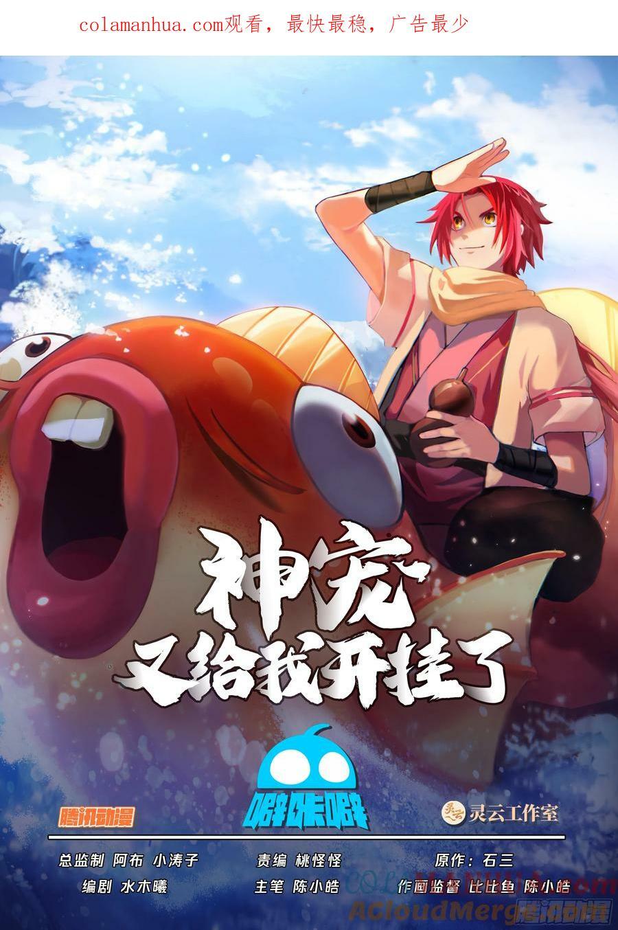 神作天兵炼造图录0