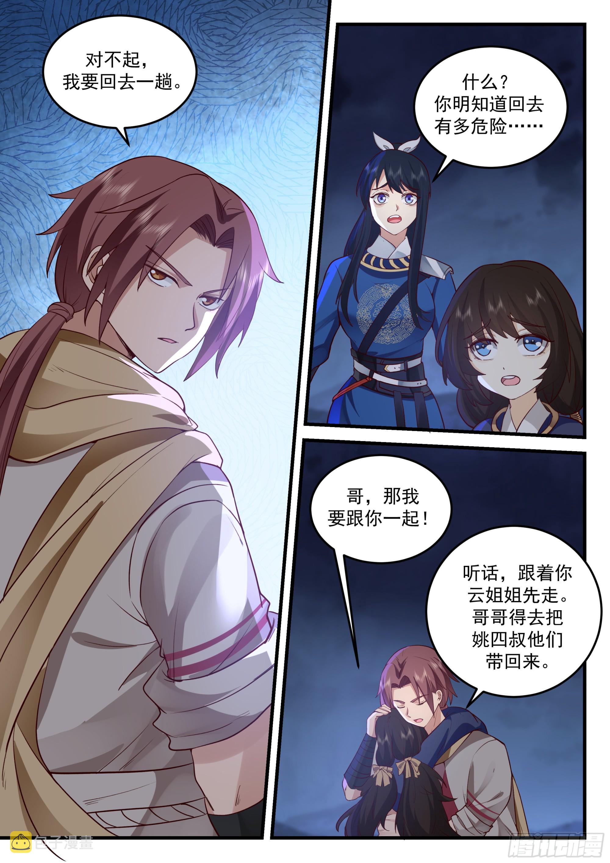 孙长鸣的决意3