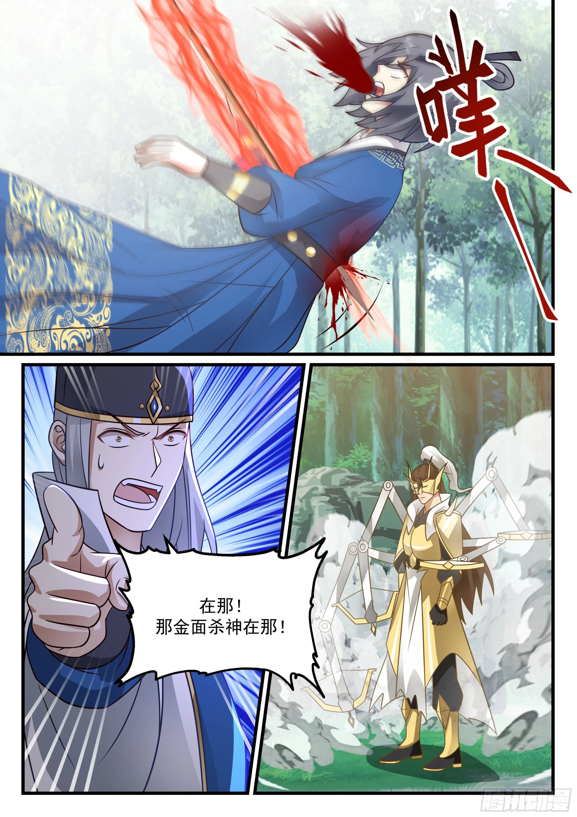 崔千户之怒8