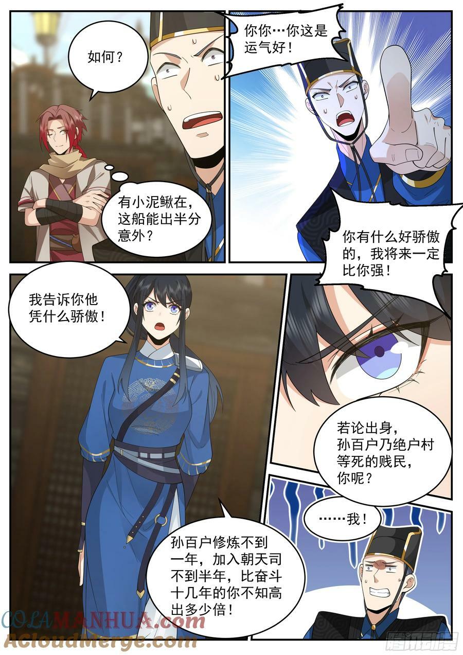 整顿8