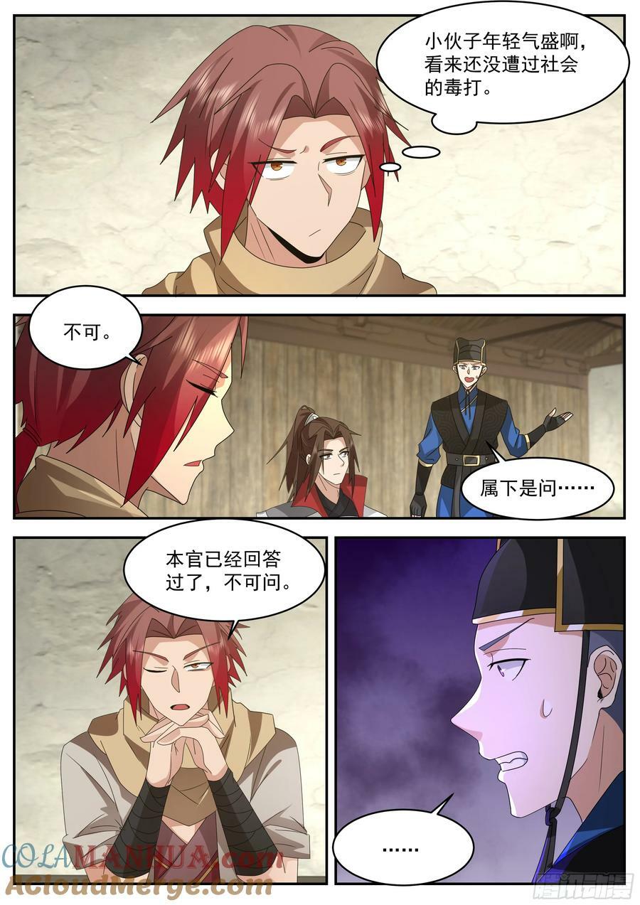 林东望的计谋8