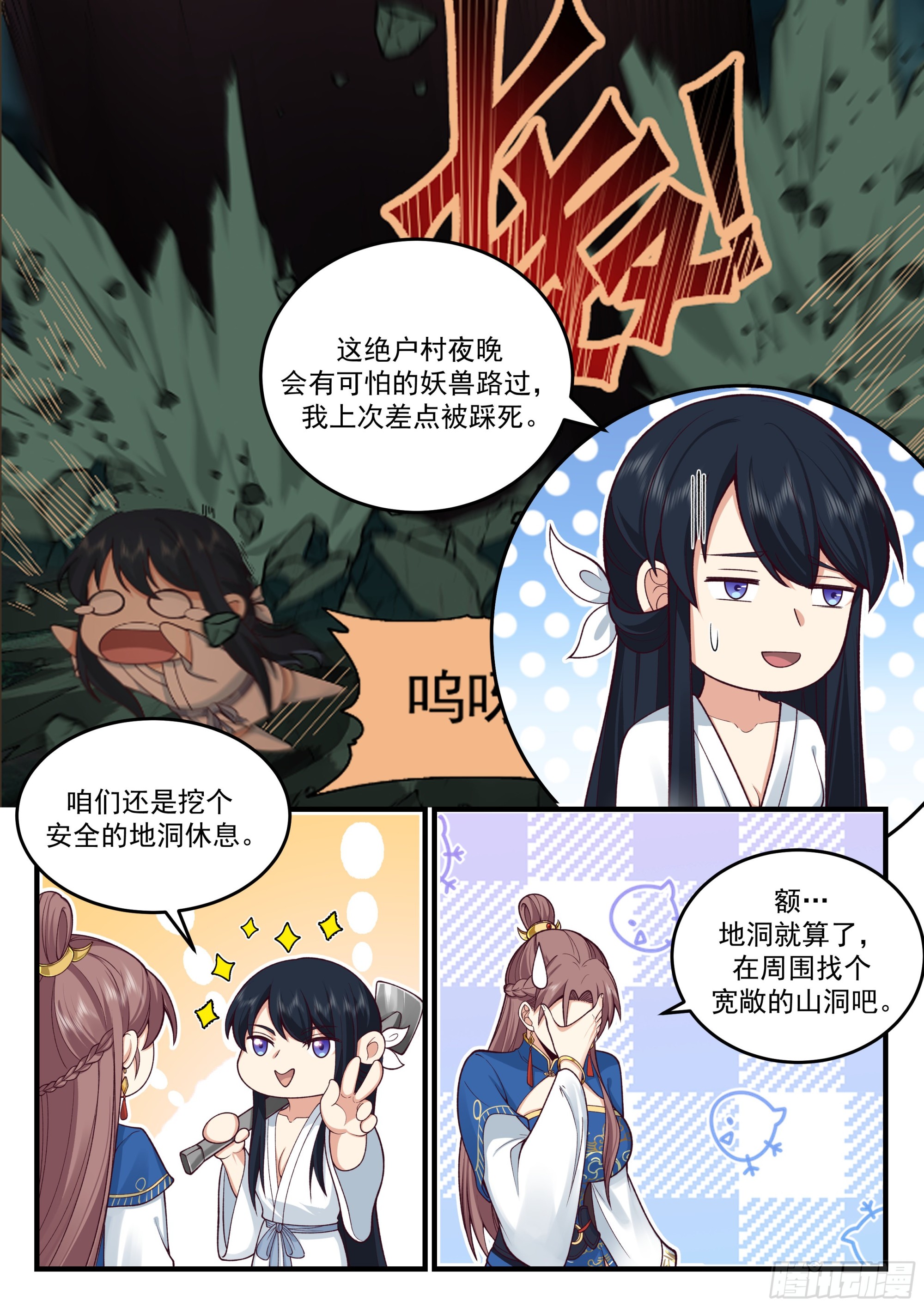 以德报怨7
