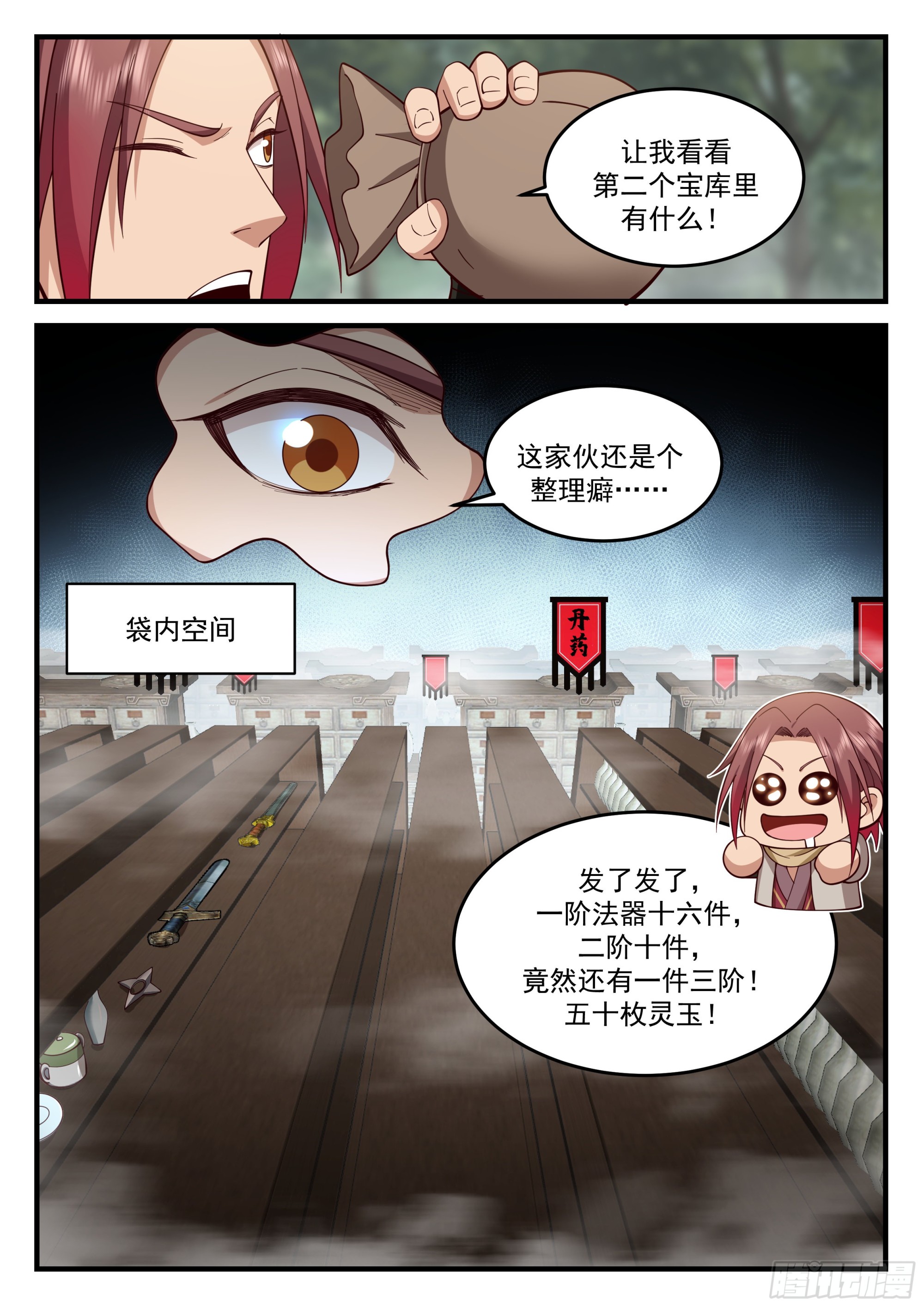 激战万里驼龙11