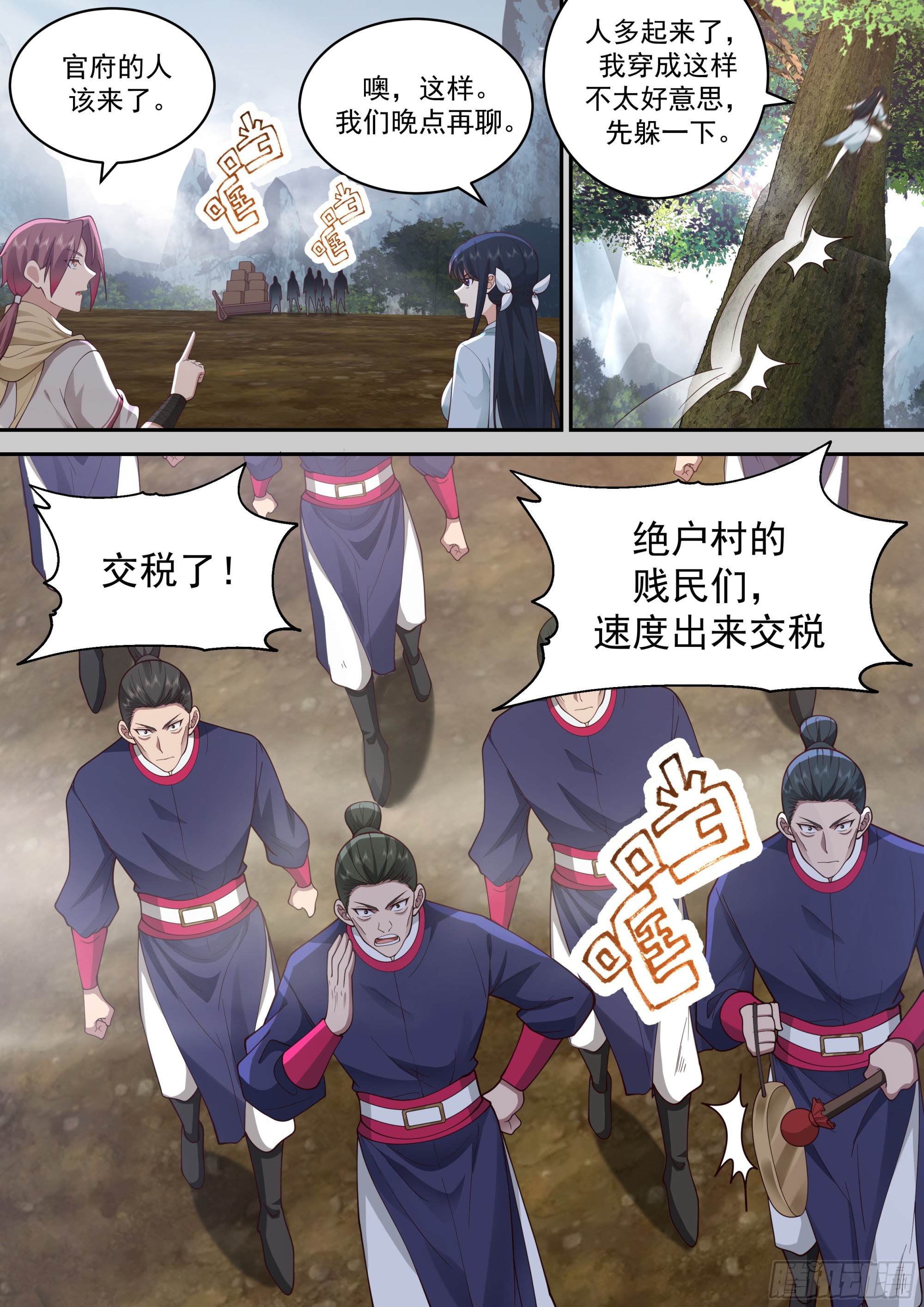 麻烦上门10