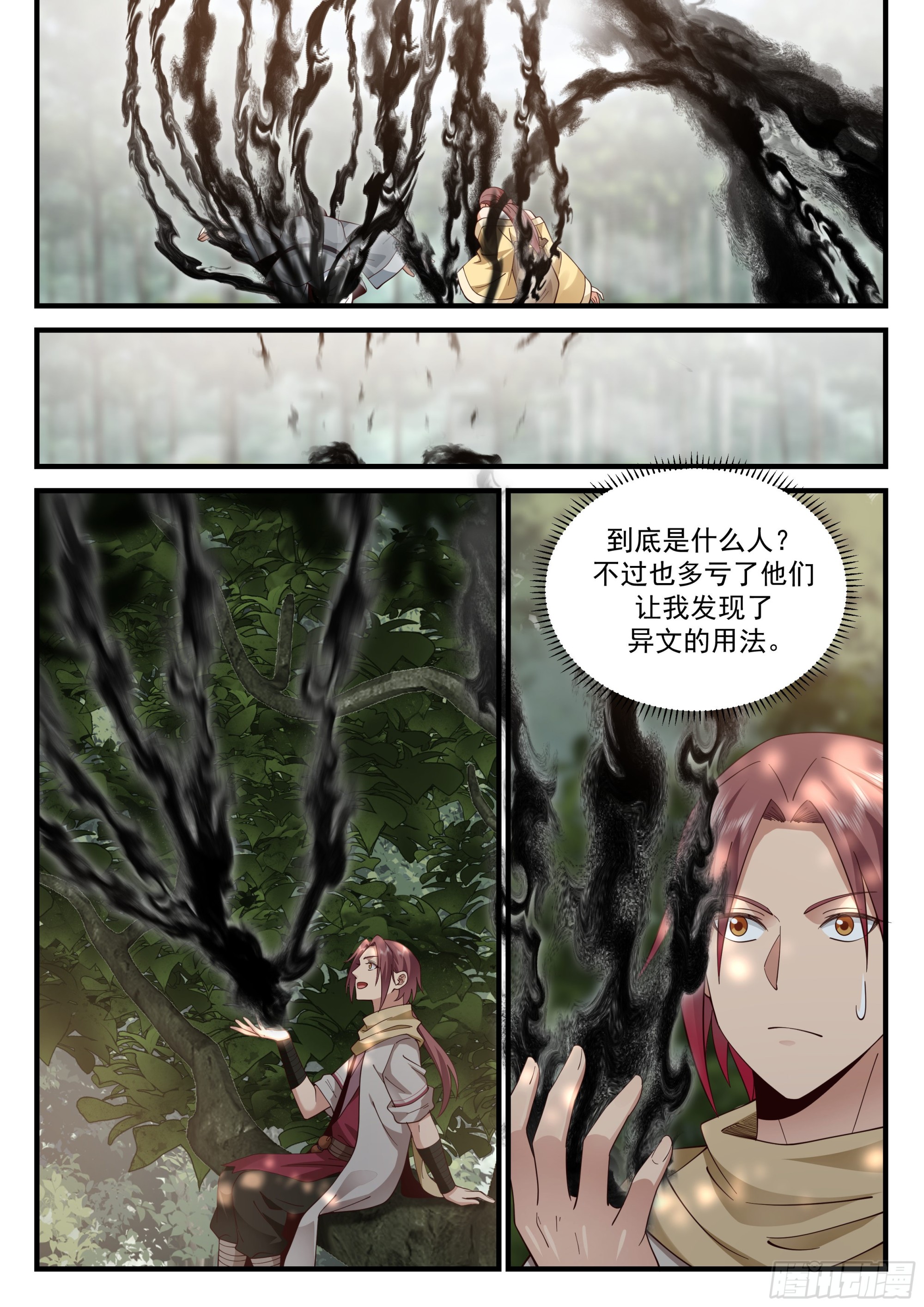 激战万里驼龙9