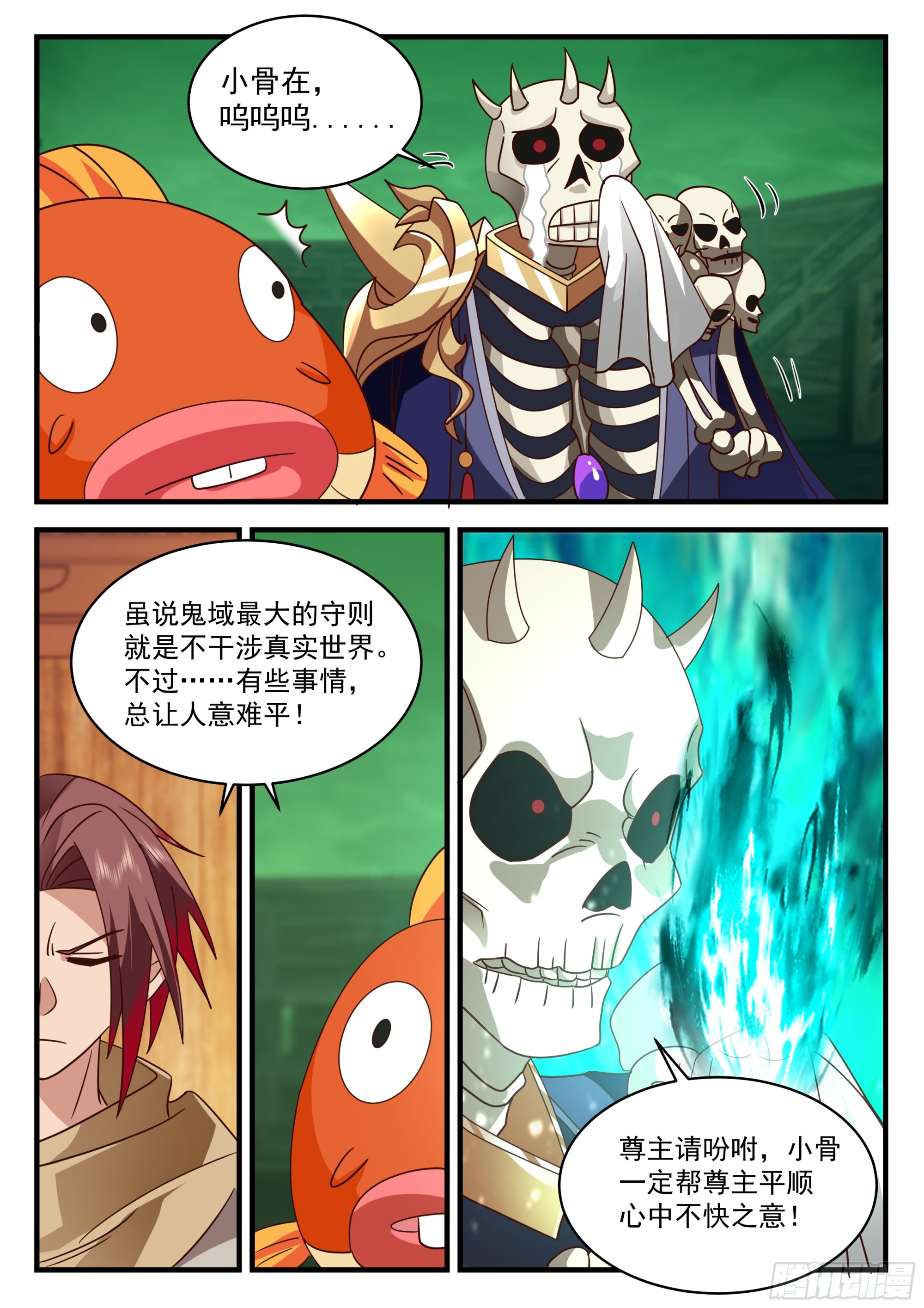 财鬼判官14
