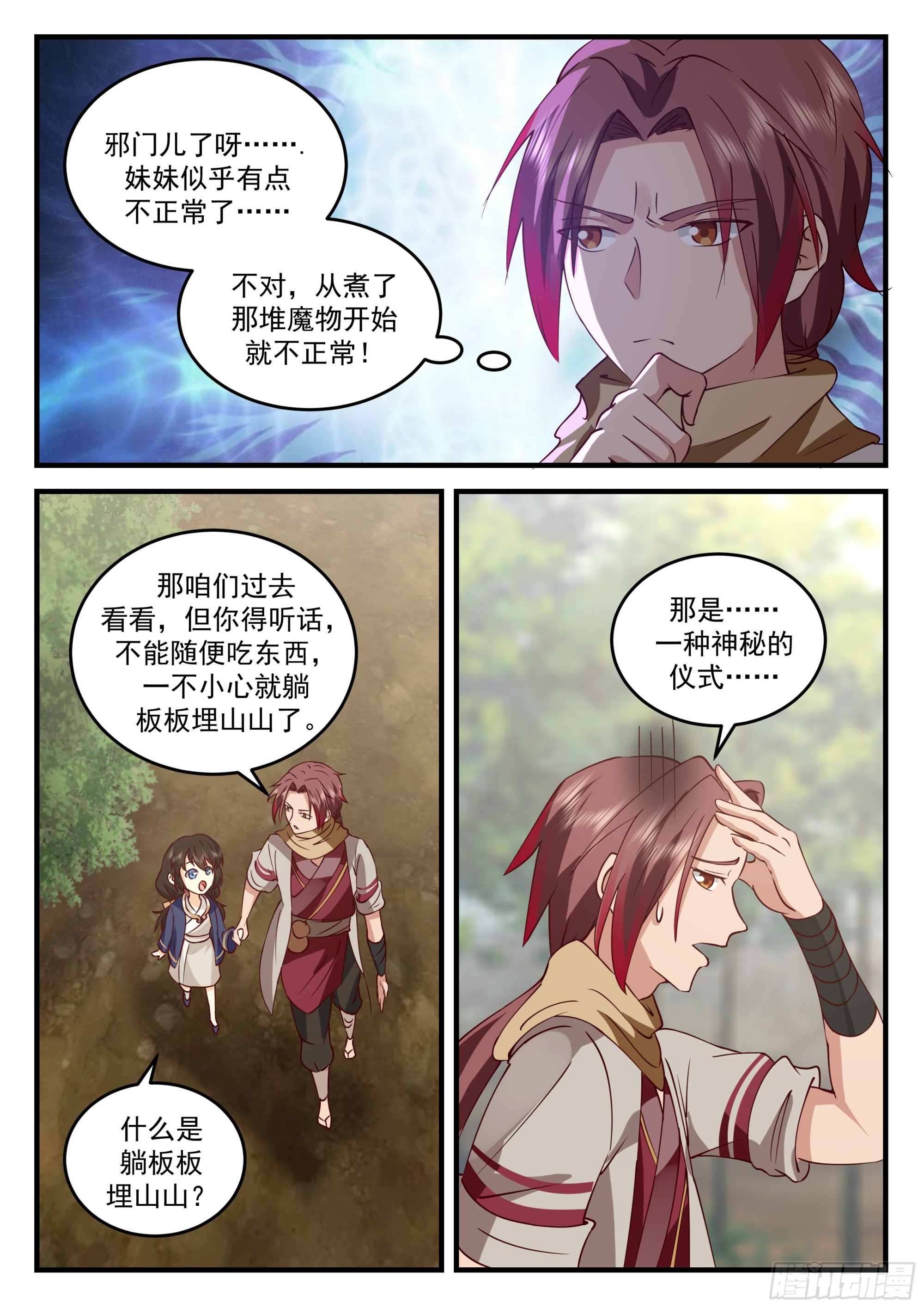 机敏的孙长鸣3