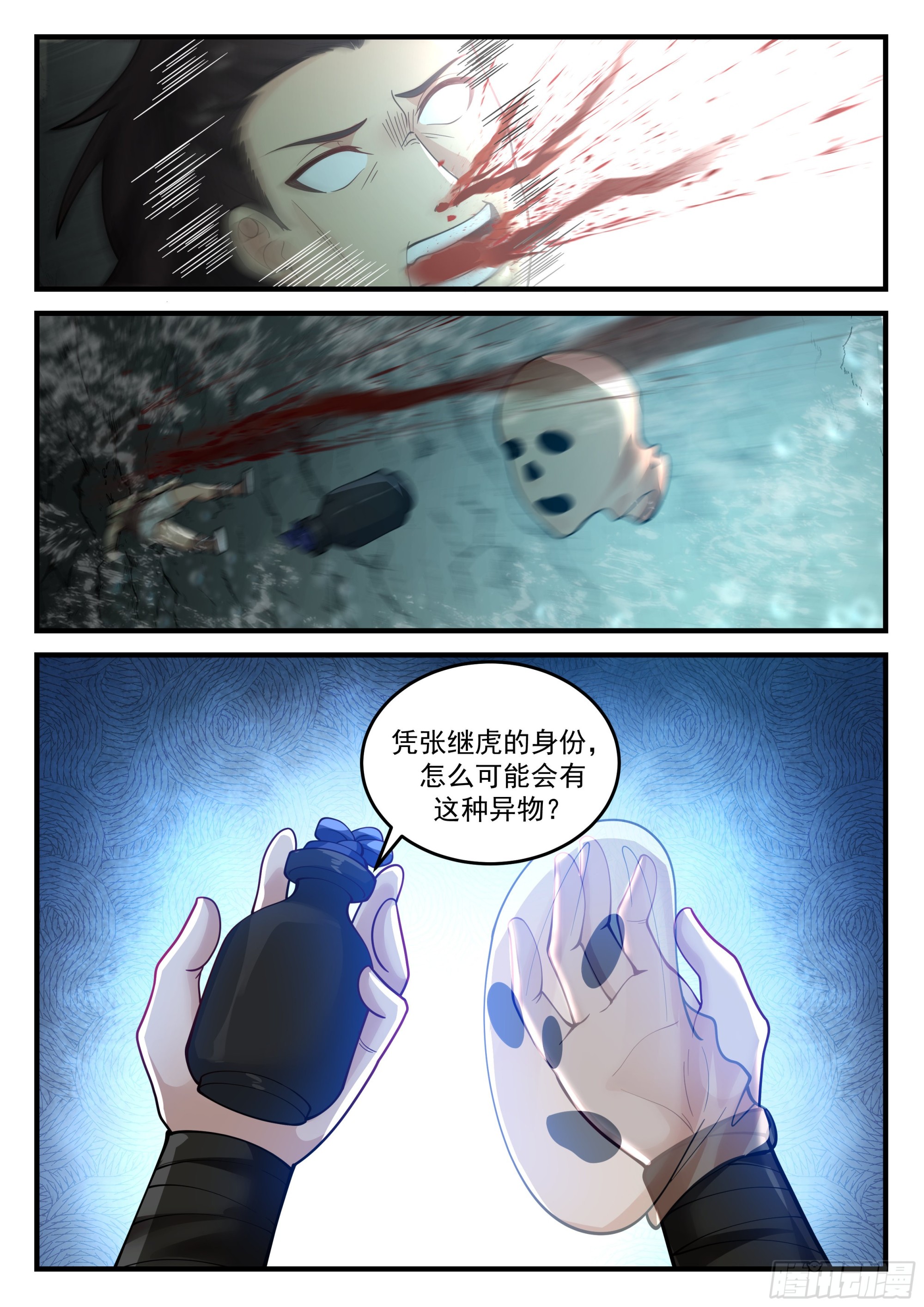 恶鬼现身6