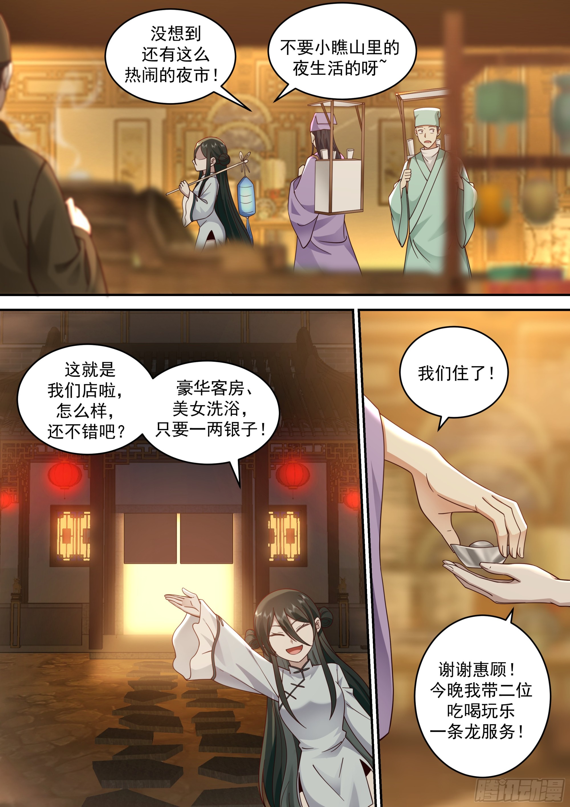 鬼市开张6