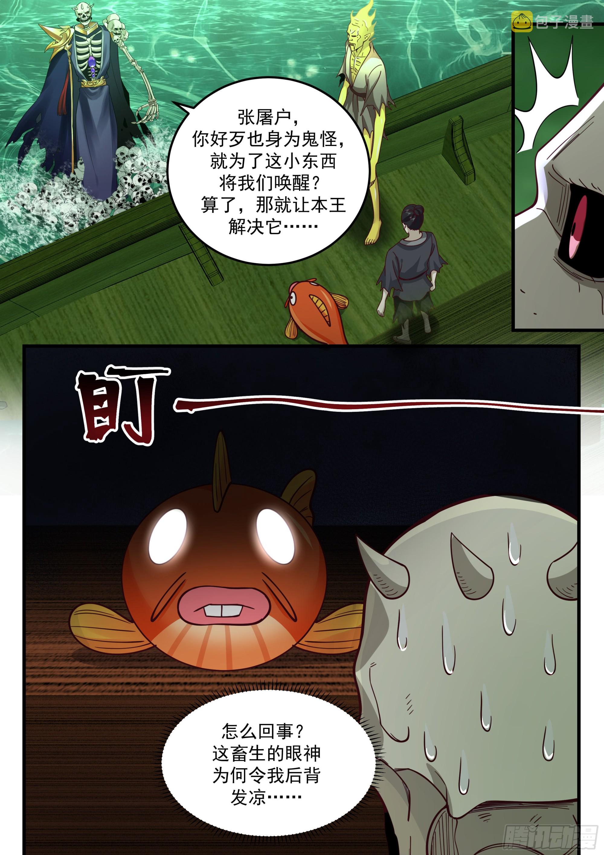 鬼王登场7