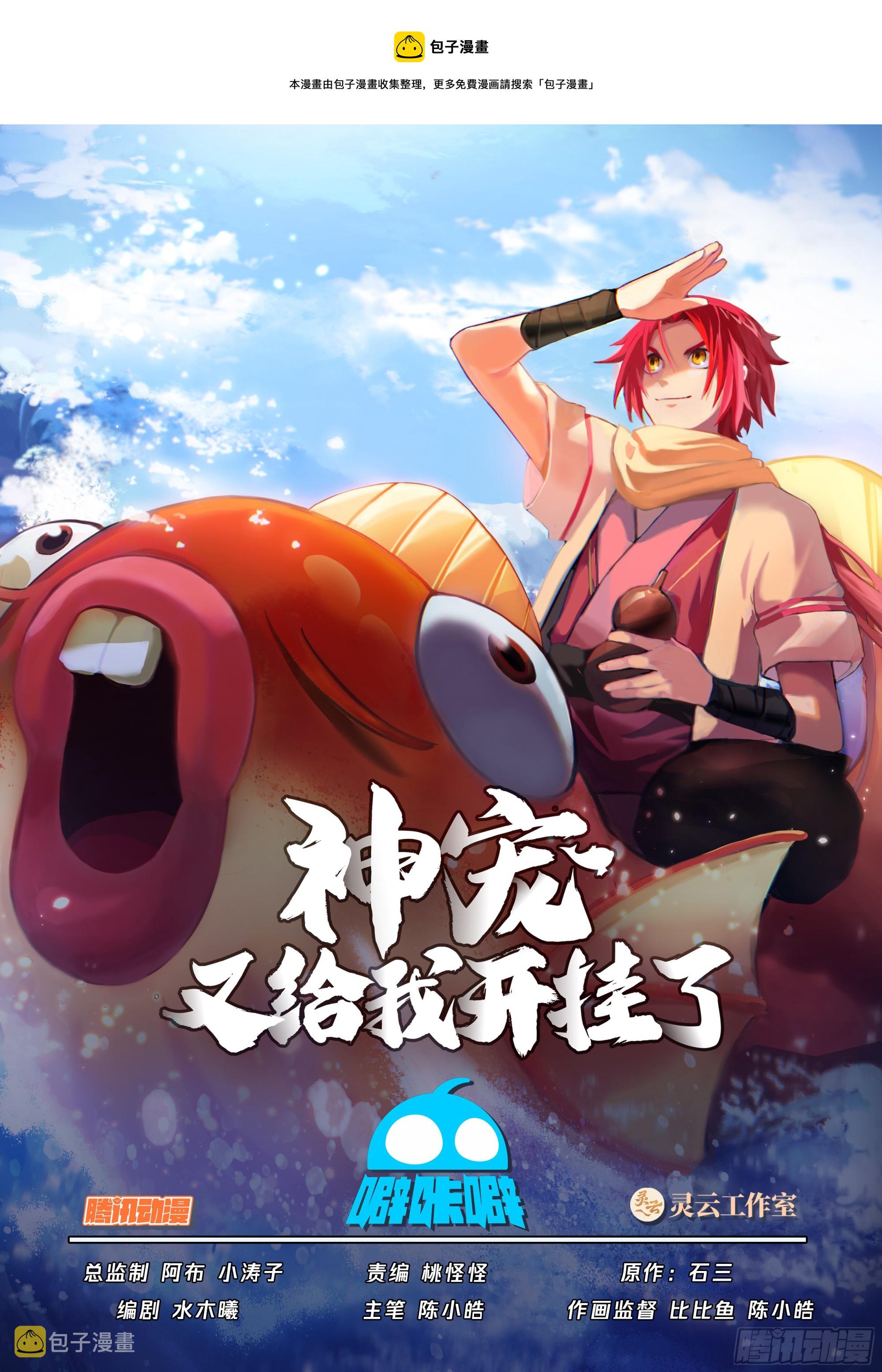 财鬼判官0