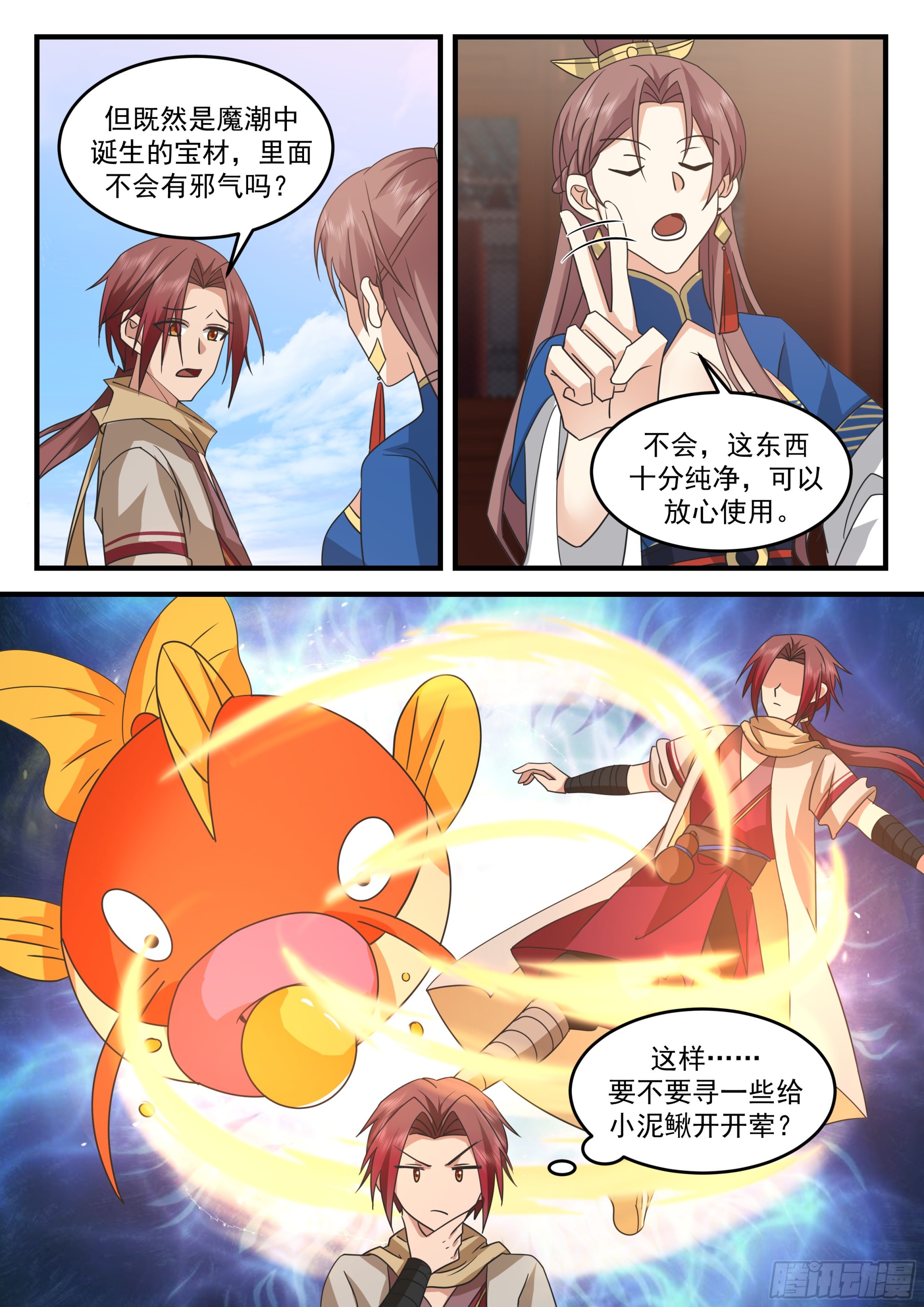 离去与升职11