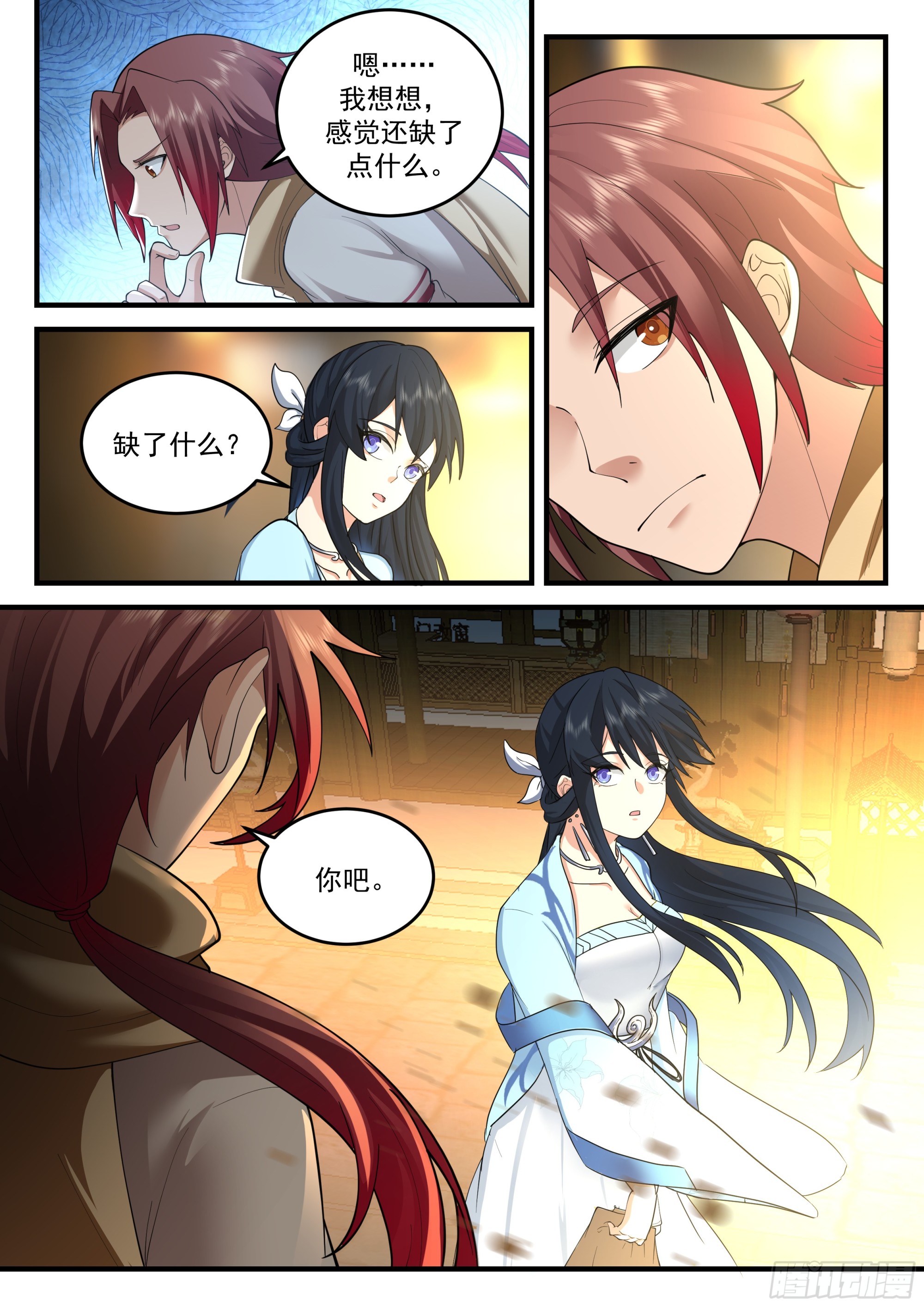 有点暧昧12