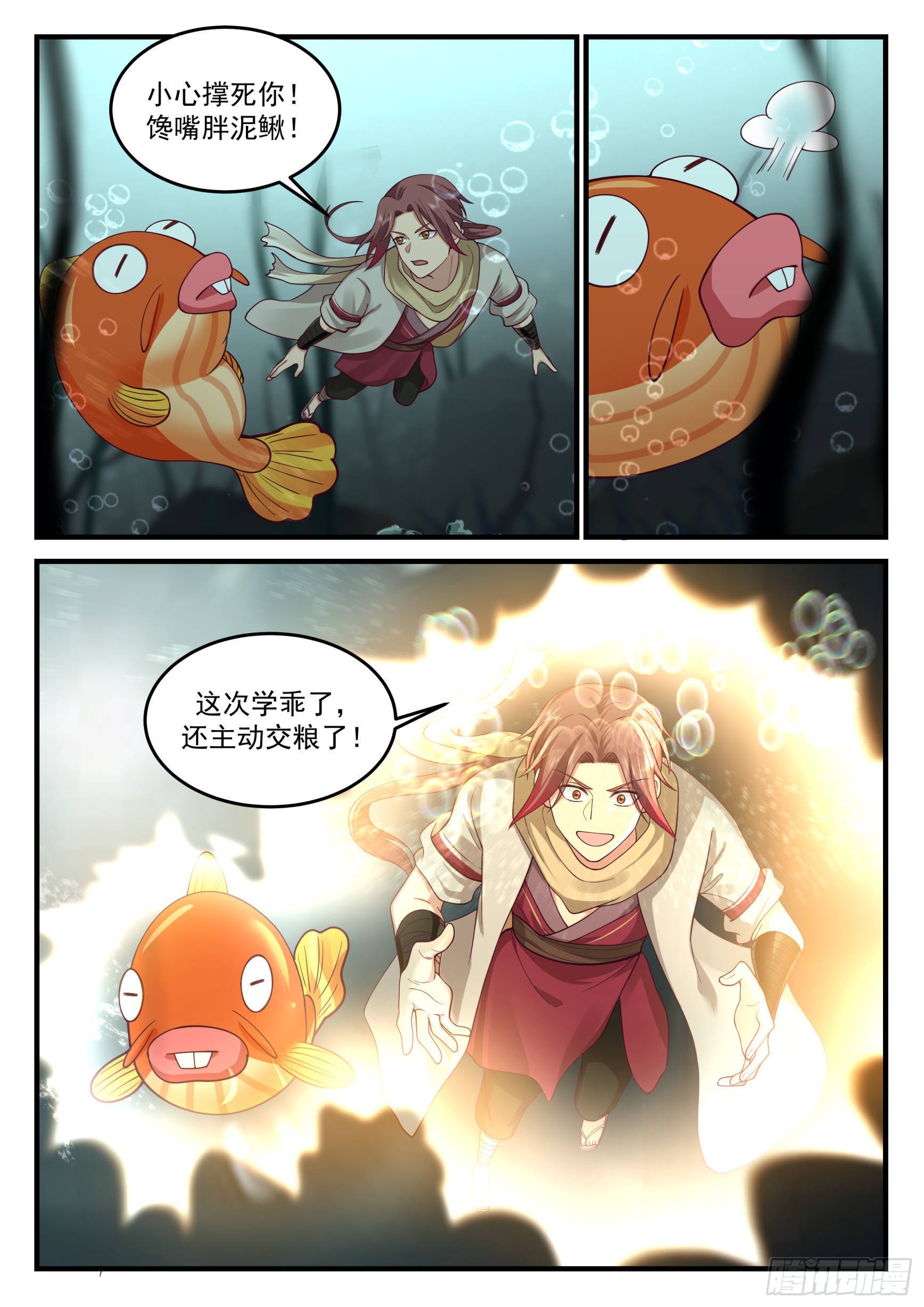 虺字异文10