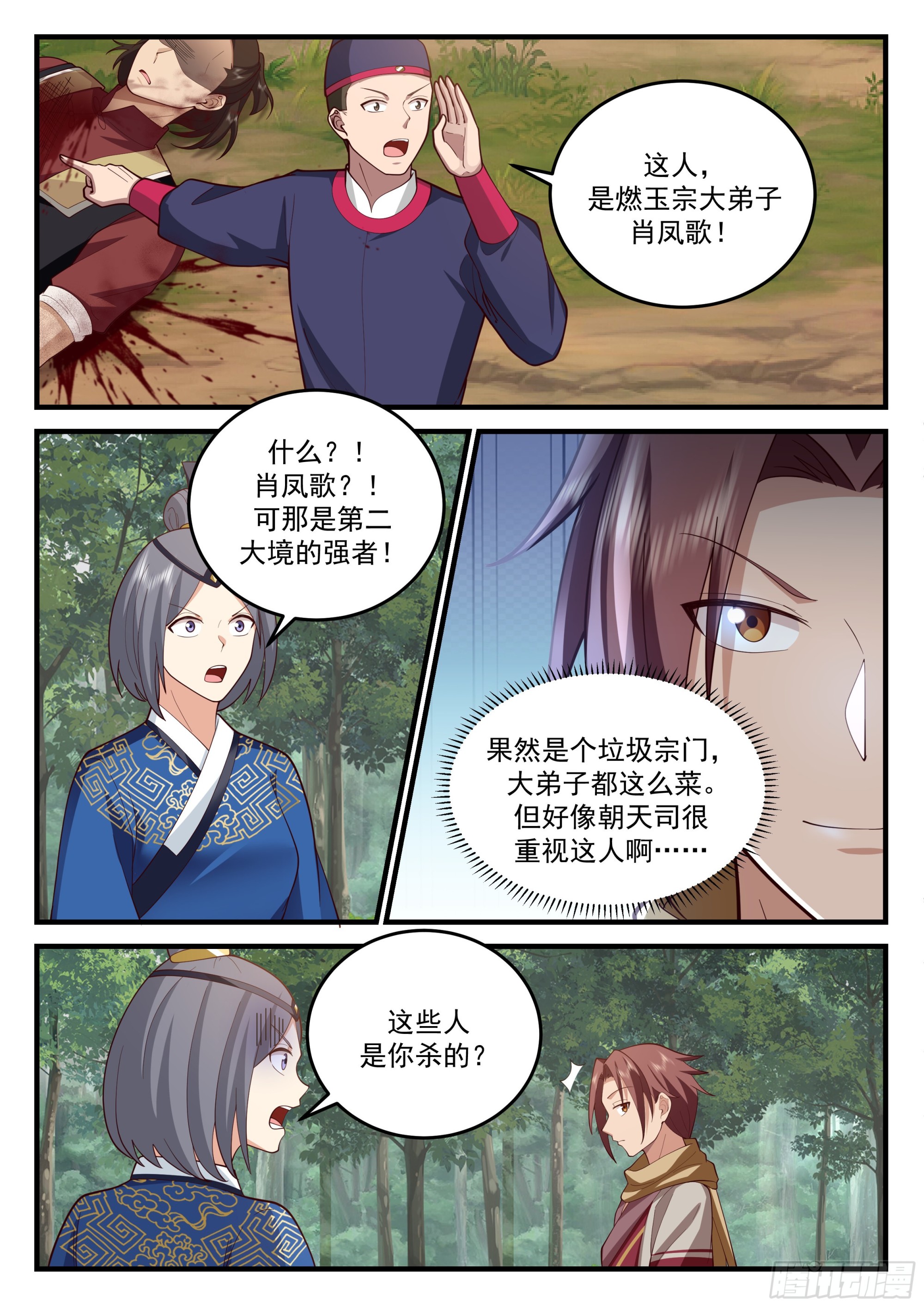 穿云令6