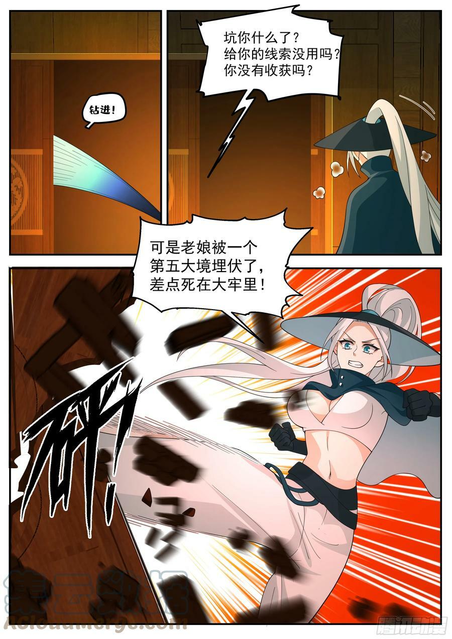 第三大境10