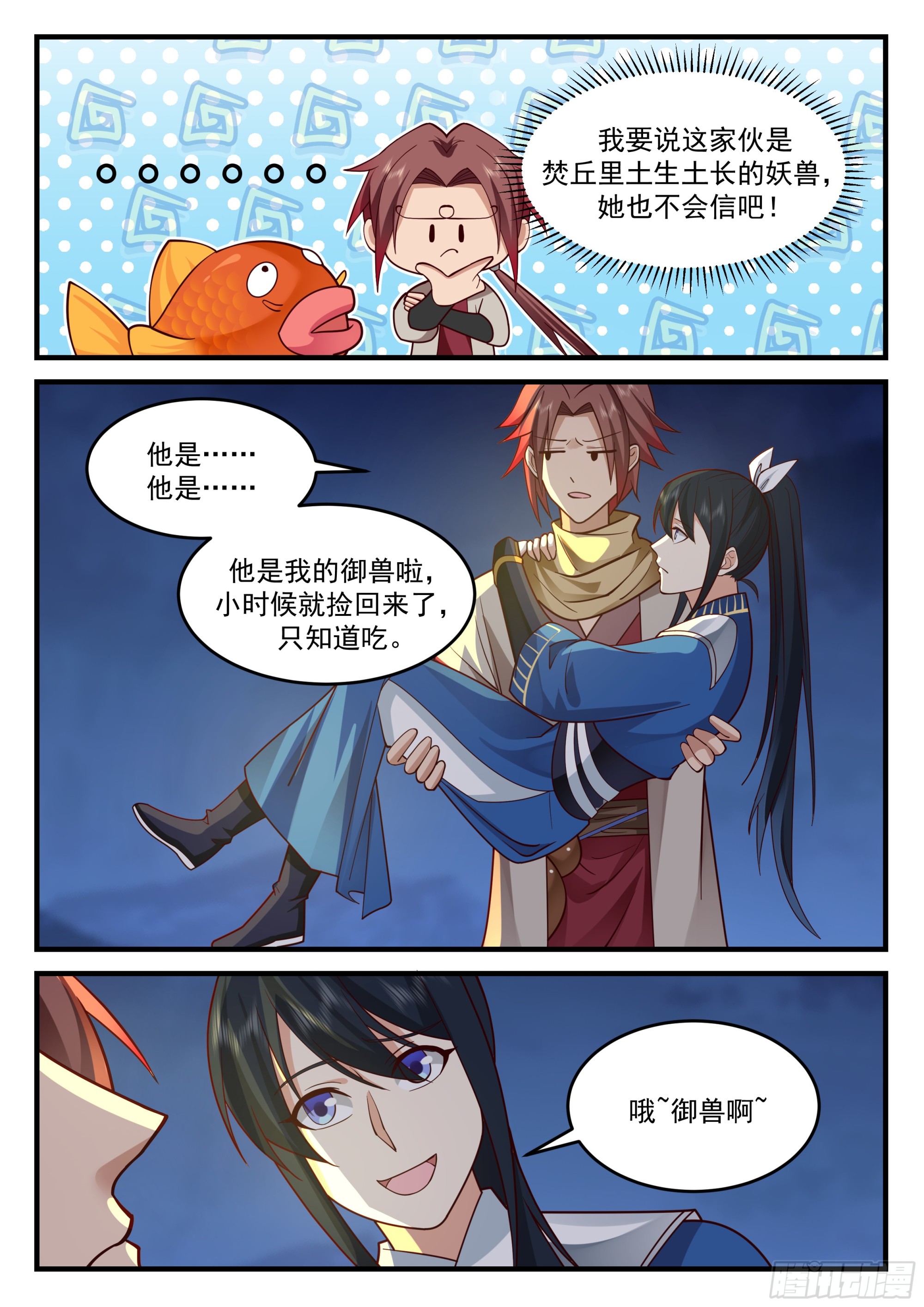 焚丘，结界破裂。7