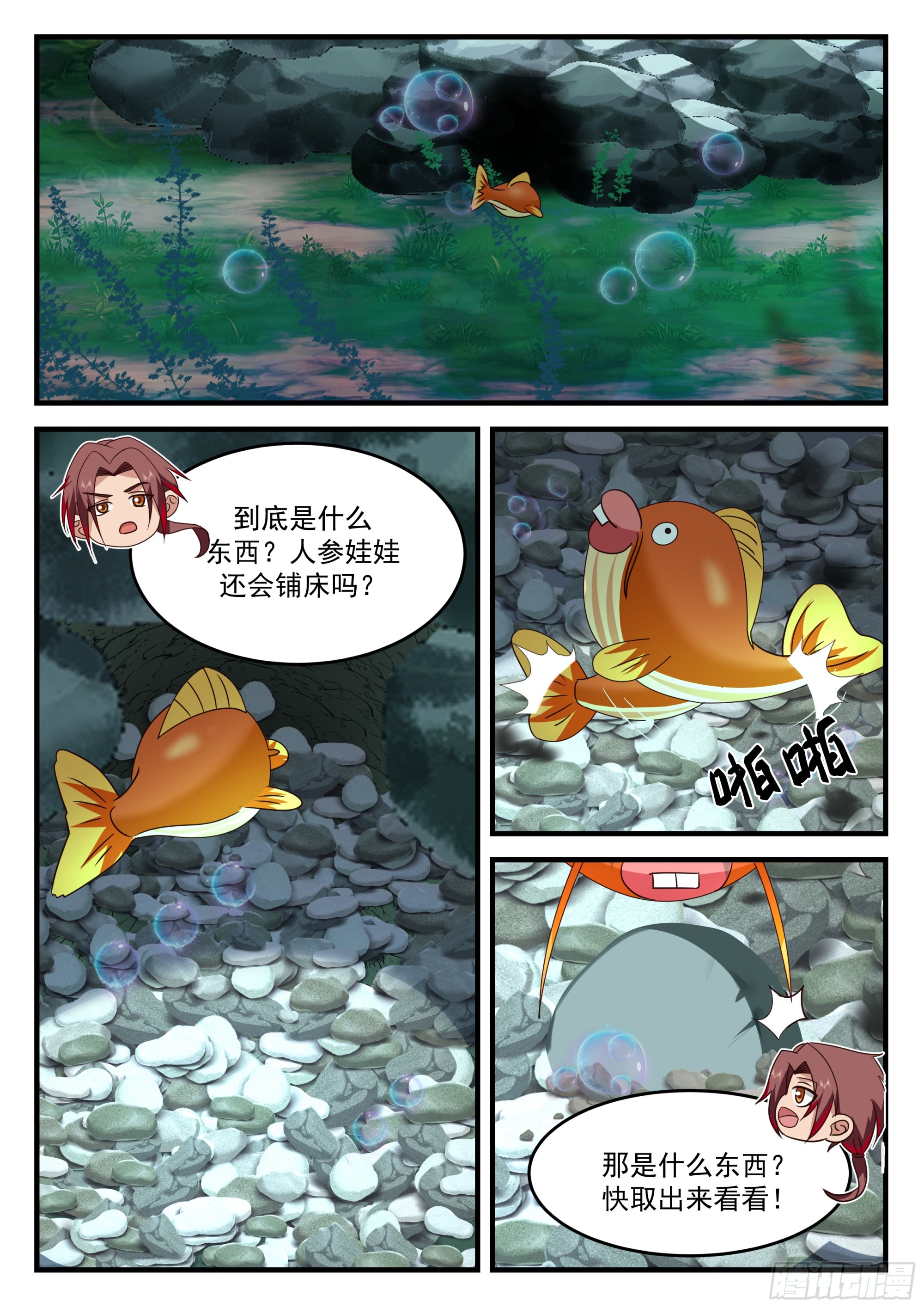 金色鱼鳞7