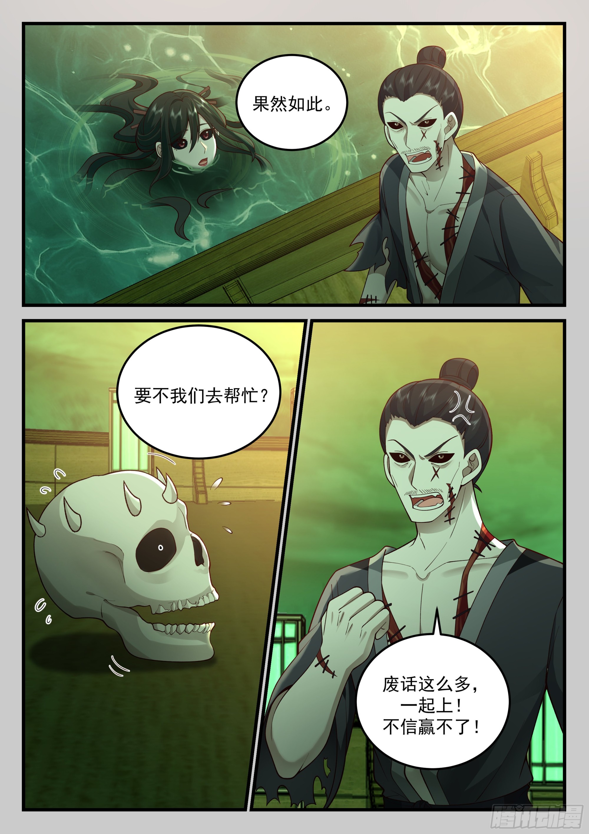 黄泉伟力10