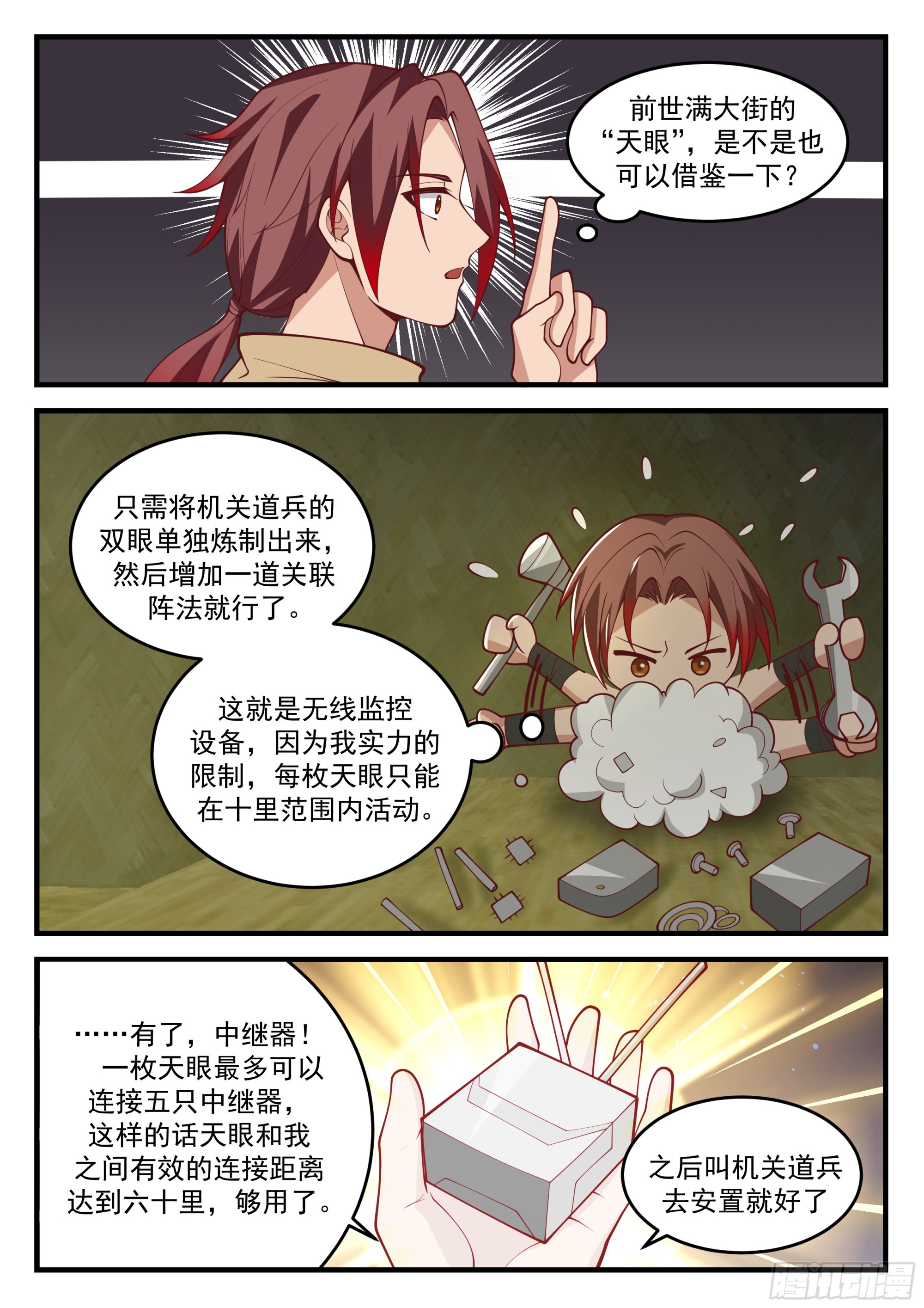 机敏的孙长鸣11