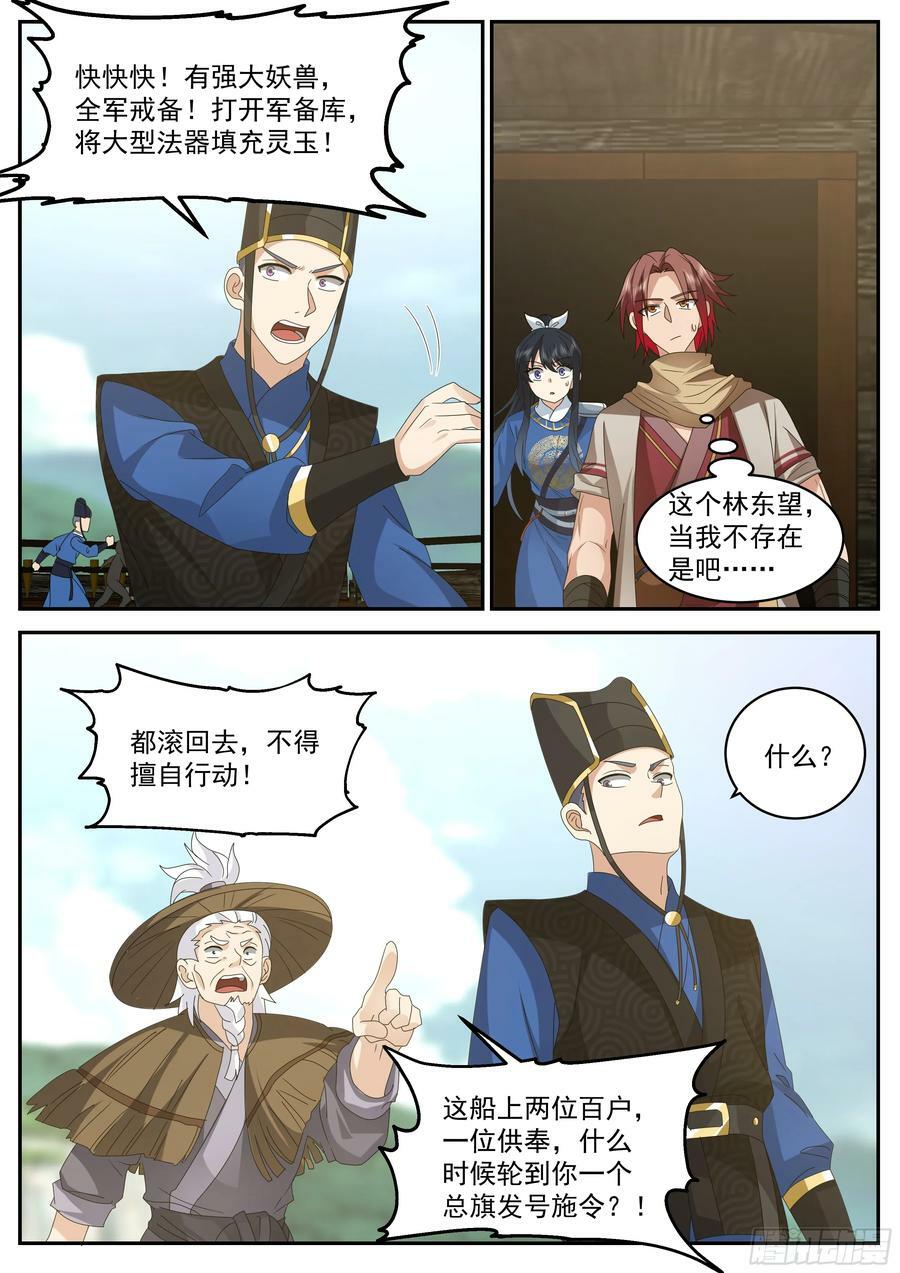 整顿3