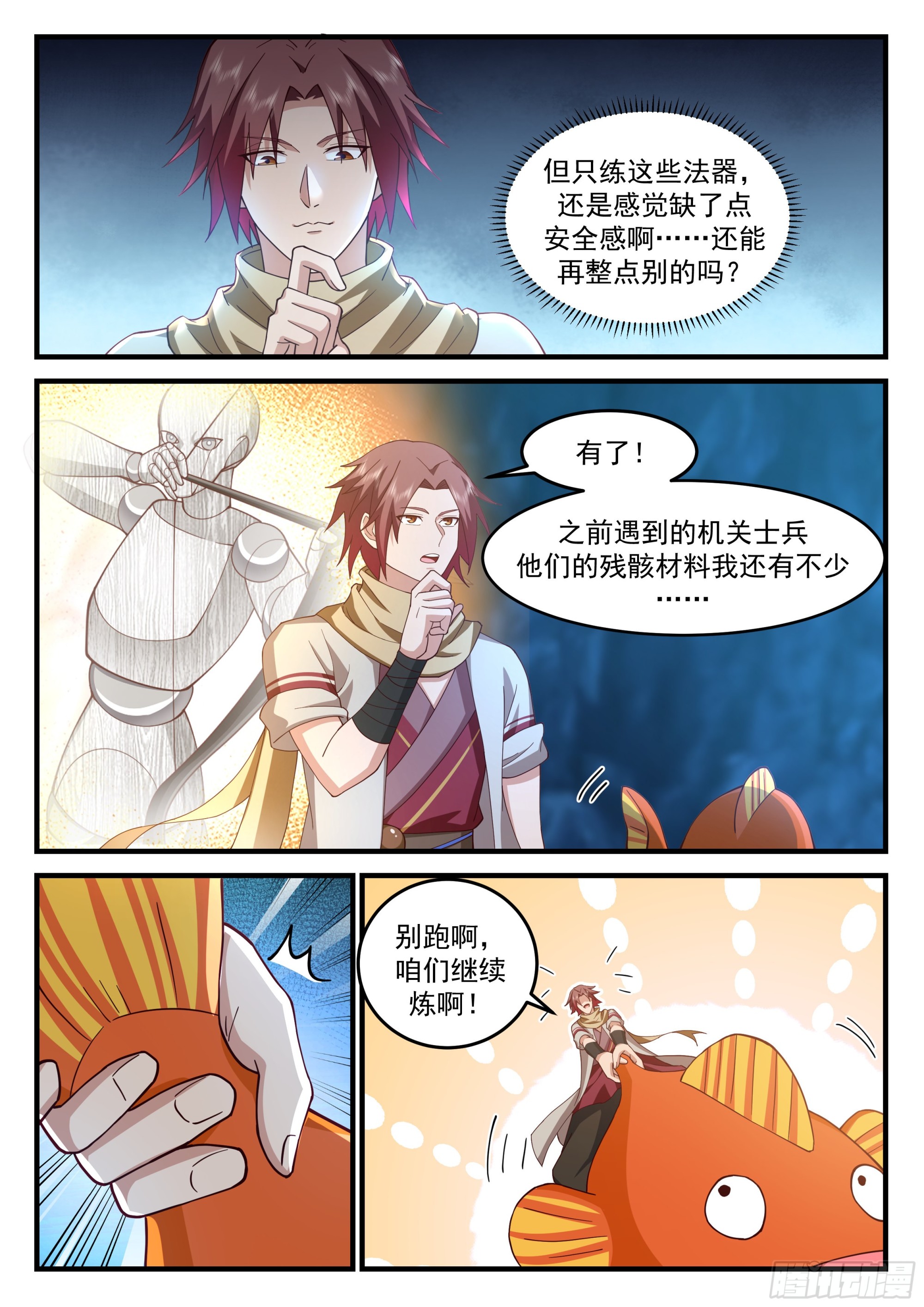 伸缩自如的大宝贝！4
